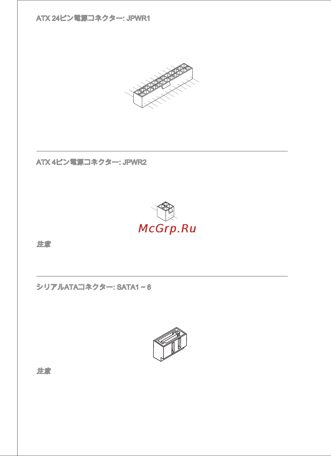 MSI 760GM-P23 (FX) [156/169] Atx 24ピン電源コネクター jpwr atx電源24ピンコネクターを接続します 接続の際にはコネクターの向きに注 意して奥までしっかり差し込んでください 通常はコネクターのフックの向き を合わせれば正しく接続されます