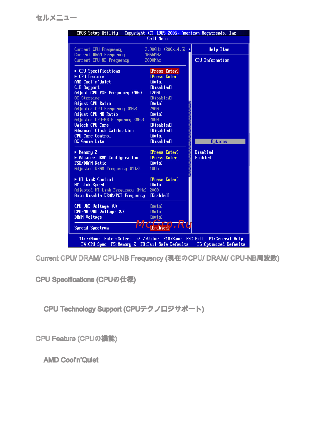 MSI 760GM-P23 (FX) Инструкция по эксплуатации онлайн [164/169] 159441
