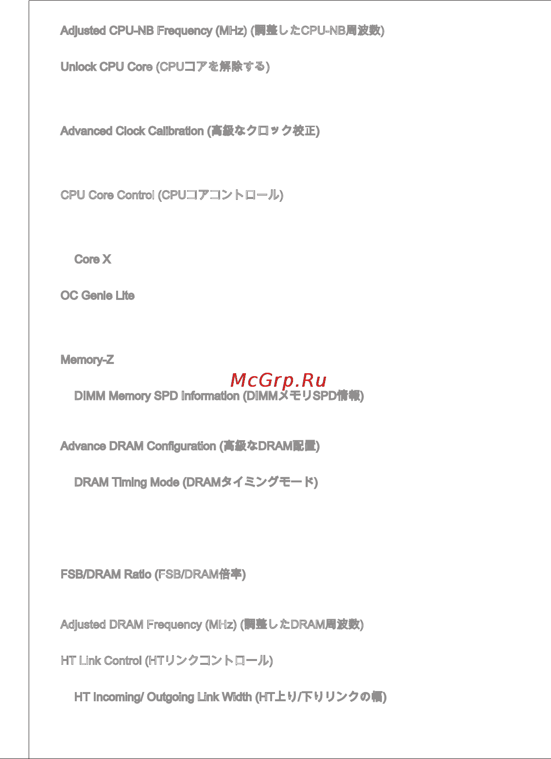 MSI 760GM-P23 (FX) Инструкция по эксплуатации онлайн [166/169] 159441