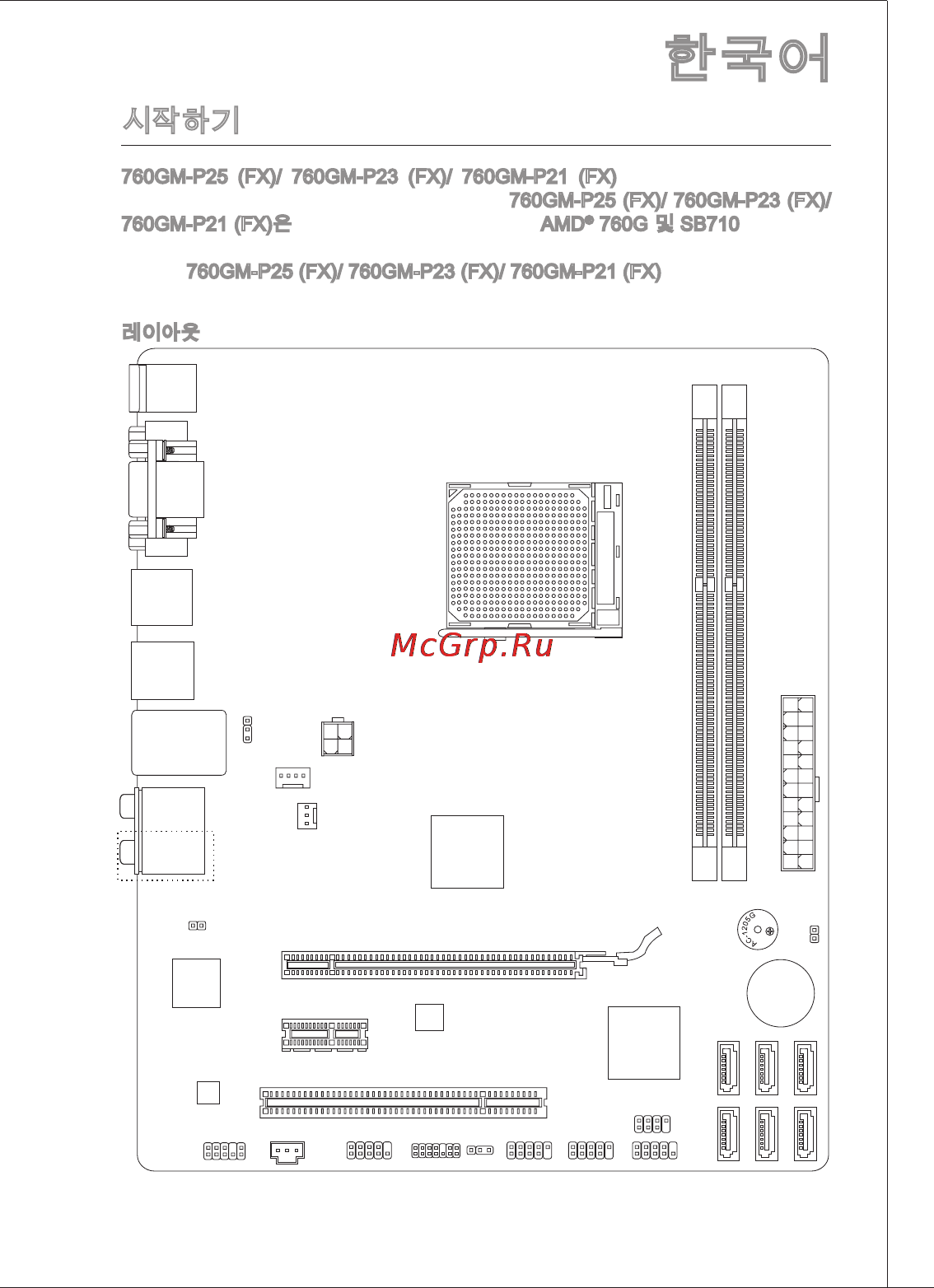 MSI 760GM-P23 (FX) [29/169] 한국어