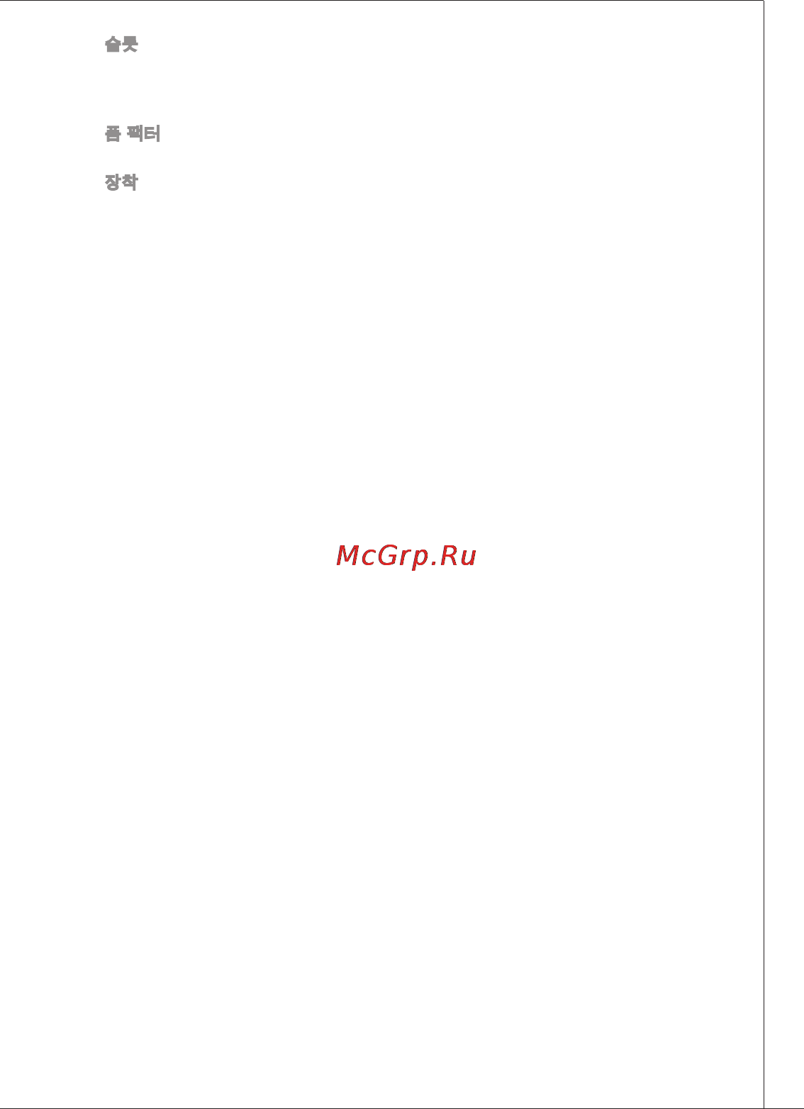 MSI 760GM-P23 (FX) [31/169] Ms 7641
