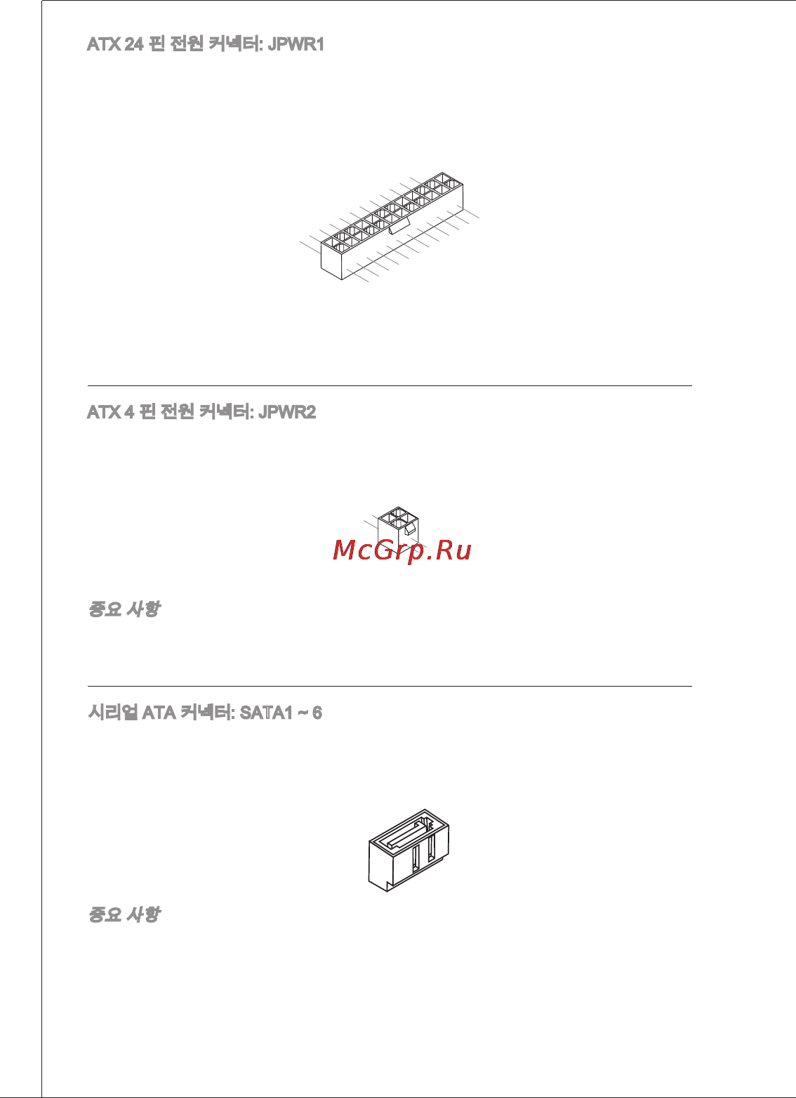 MSI 760GM-P23 (FX) [36/169] Atx 24 핀 전원 커넥터 jpwr 이 커넥터를 사용하여 atx 24 핀 전원 공급 장치를 연결할 수 있습니다 atx 24 핀 전원 공급 장치를 연결하려면 전원 공급 장치의 플러그가 올바른 방향으로 삽입되 었는지 핀이 정렬되었는지 확인하세요 그리고 나서 전원 공급 장치를 커넥터 안 쪽으로 꽉 맞게 누릅니다