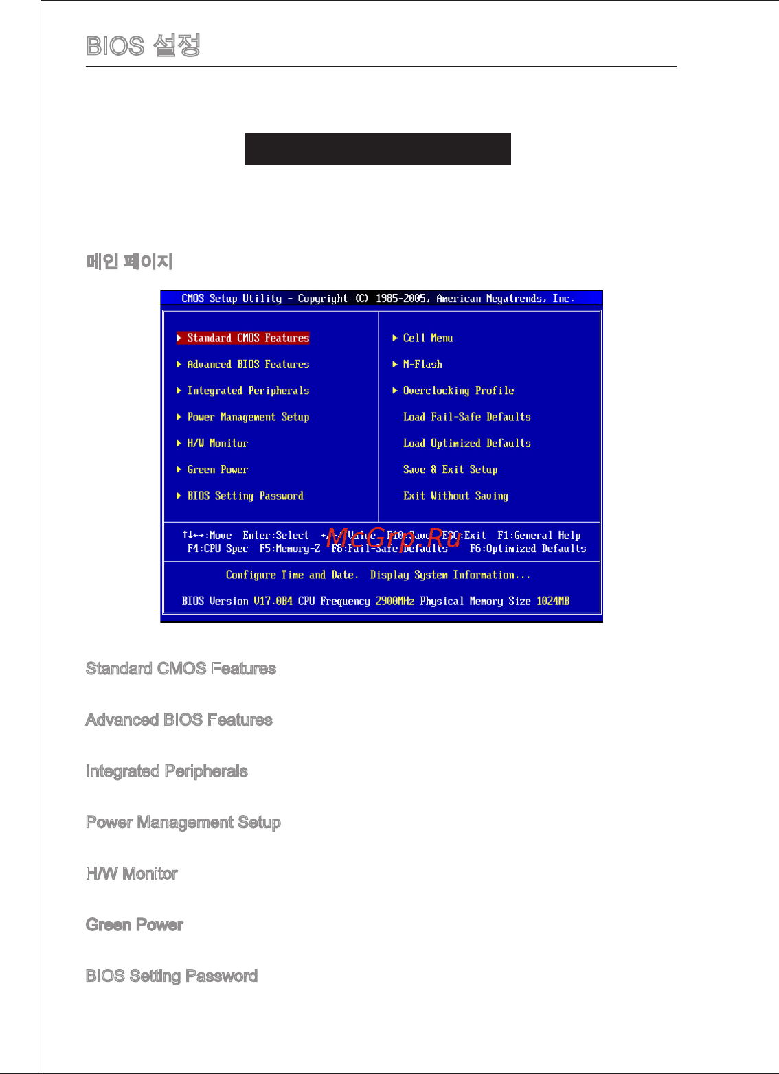MSI 760GM-P23 (FX) [42/169] Bios 설정
