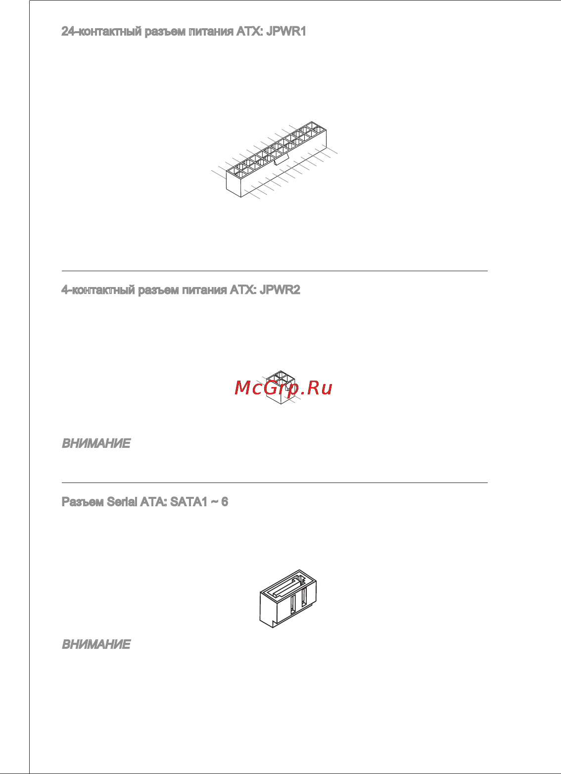 MSI 760GM-P23 (FX) [96/169] Контактный разъем питания atx jpwr2 этот 4 конт разъем питания используется для обеспечения питания процессора