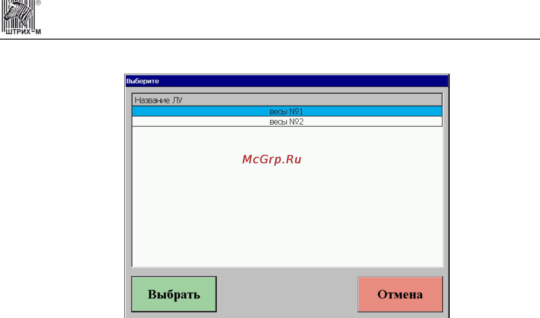 ШТРИХ–М «ШТРИХ-УТМ» для ЕГАИС [16/52] Регистрация товара