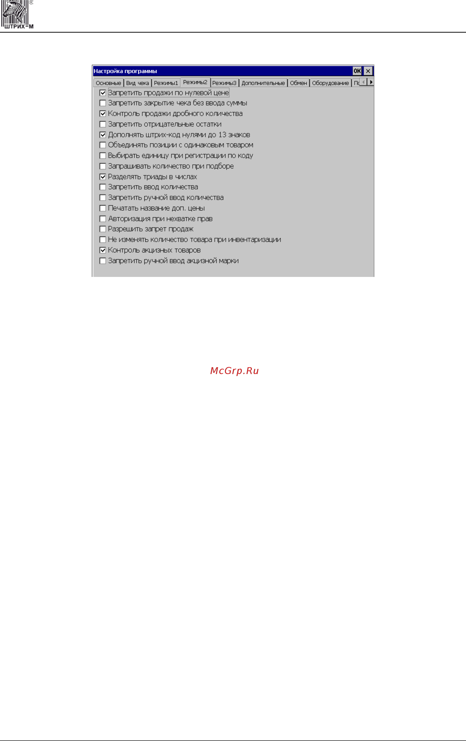 ШТРИХ–М «ШТРИХ-УТМ» 15