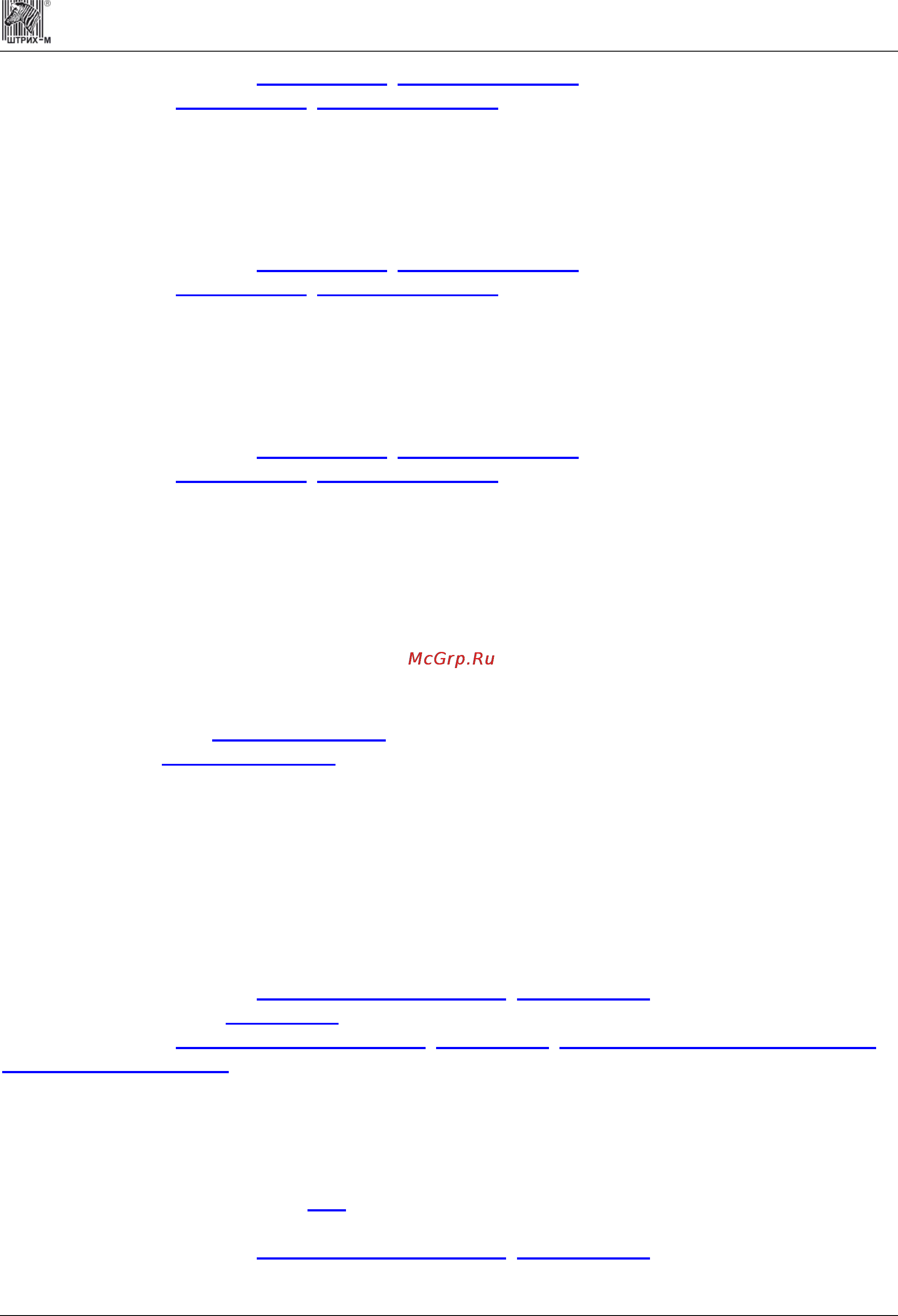 ШТРИХ–М ШТРИХ-ФР-К [206/284] Тип integer целое свойство доступно только для чтения