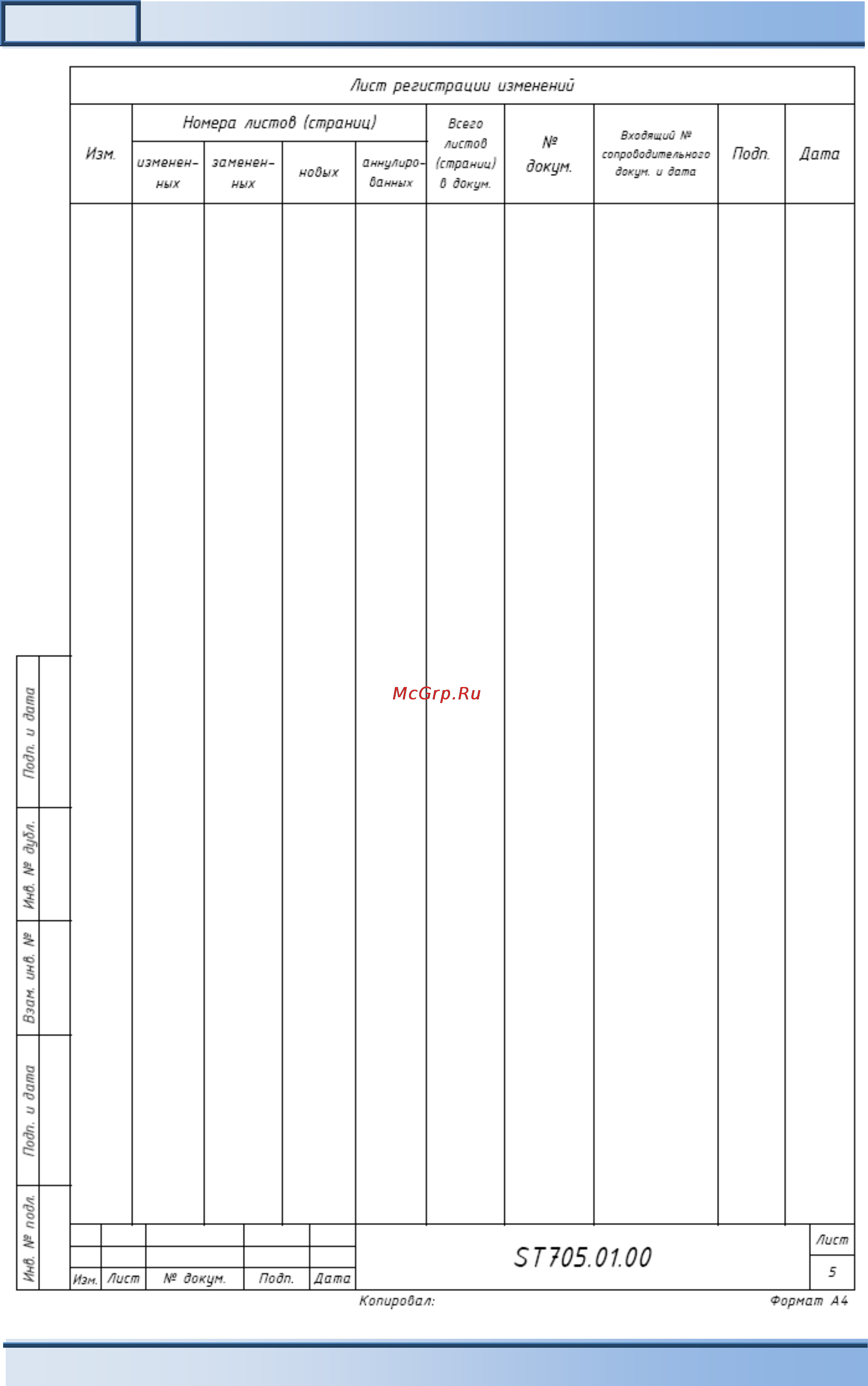 ШТРИХ–М NCR-001K [22/28] Руководство по ремонту и техническому обслуживанию
