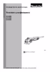 Makita DK0123 Инструкция по эксплуатации
