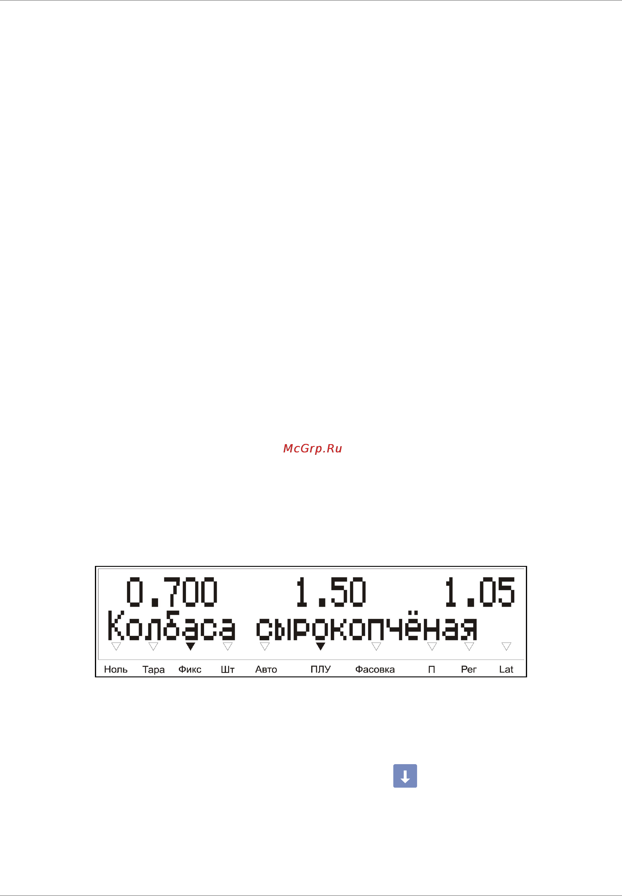 ШТРИХ–М ШТРИХ-ПРИНТ ФI [20/49] Выбор товара