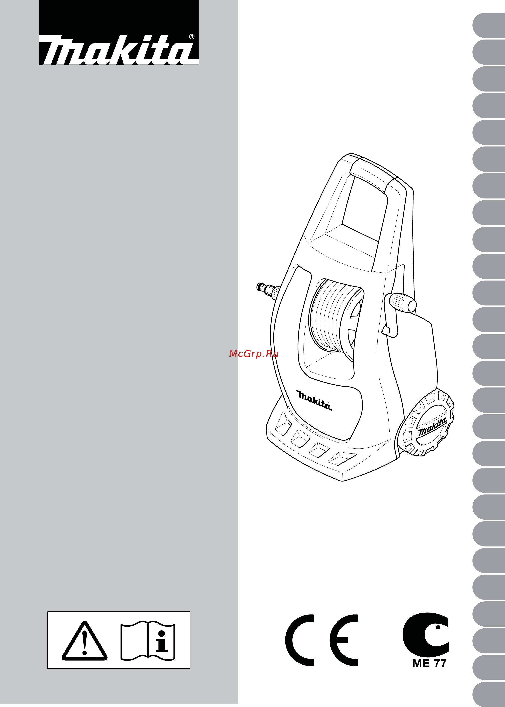 Makita hw111 Инструкция по эксплуатации онлайн