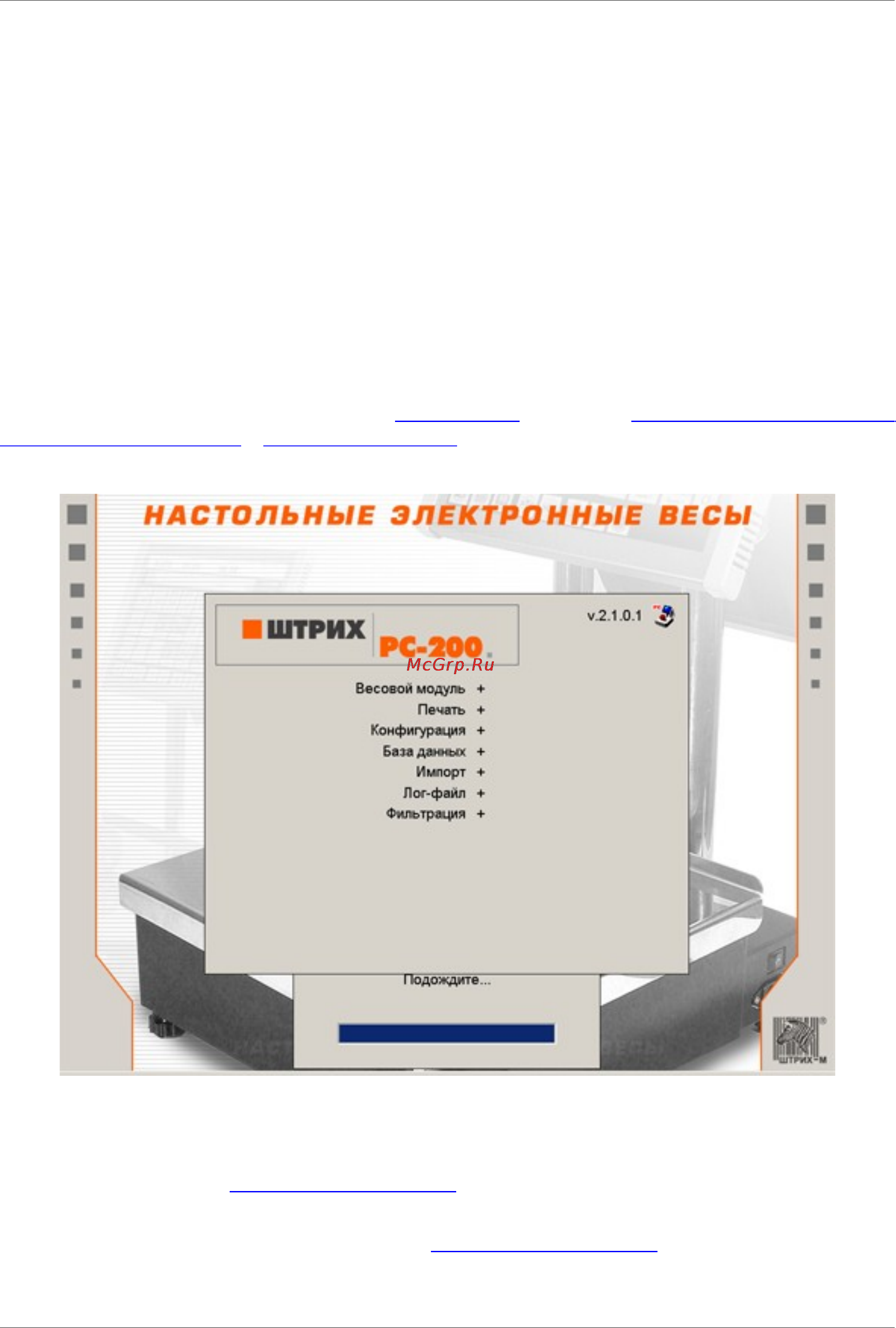 ШТРИХ–М ШТРИХ-PC200 C3 Руководство администратора онлайн [10/64] 159518