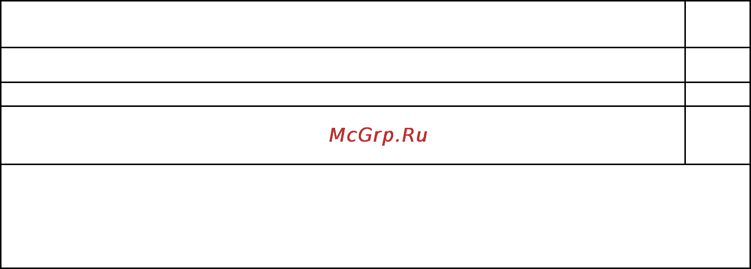 ШТРИХ–М М5Т [25/32] Комплект поставки