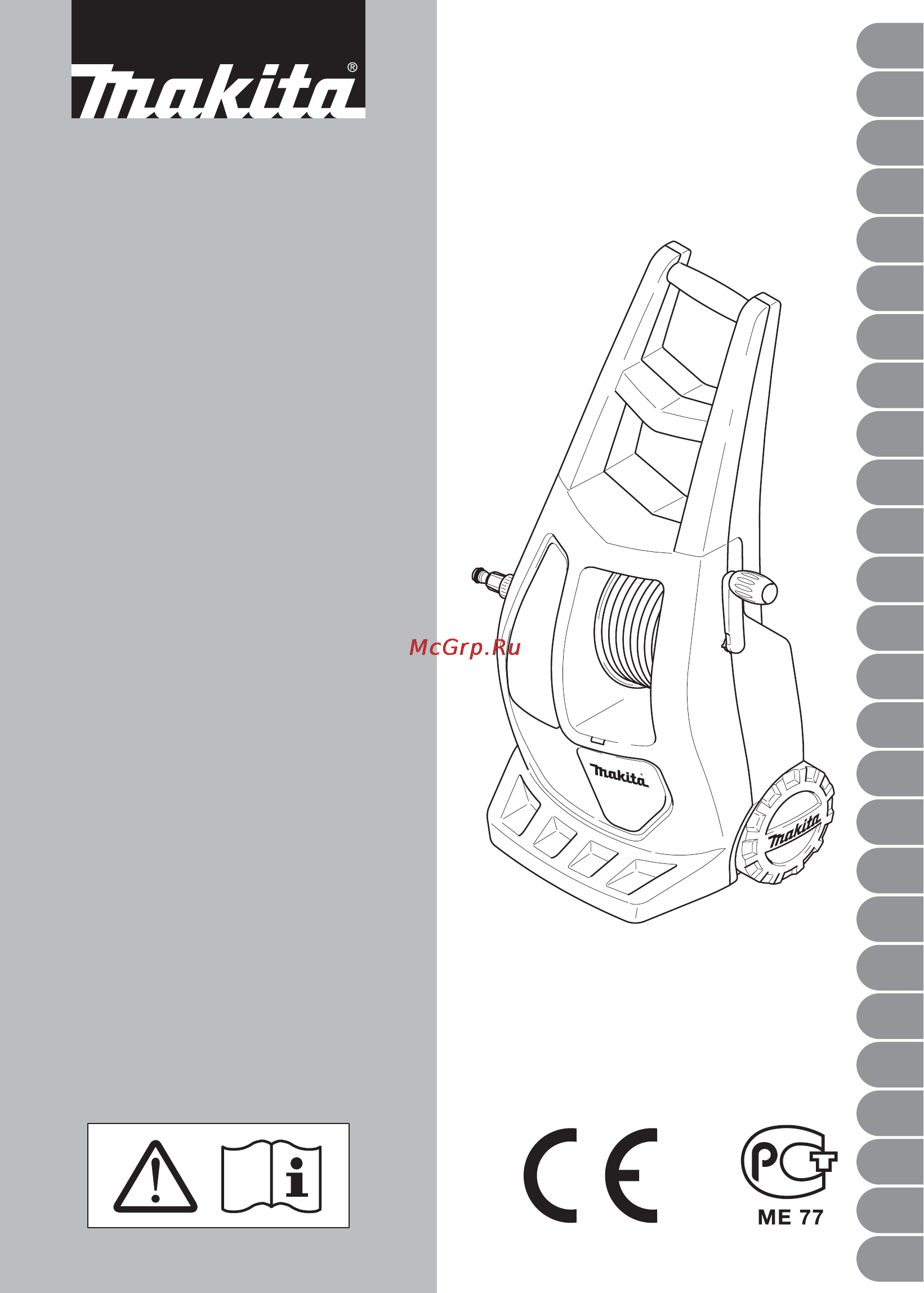 Makita hw121 Инструкция по эксплуатации онлайн