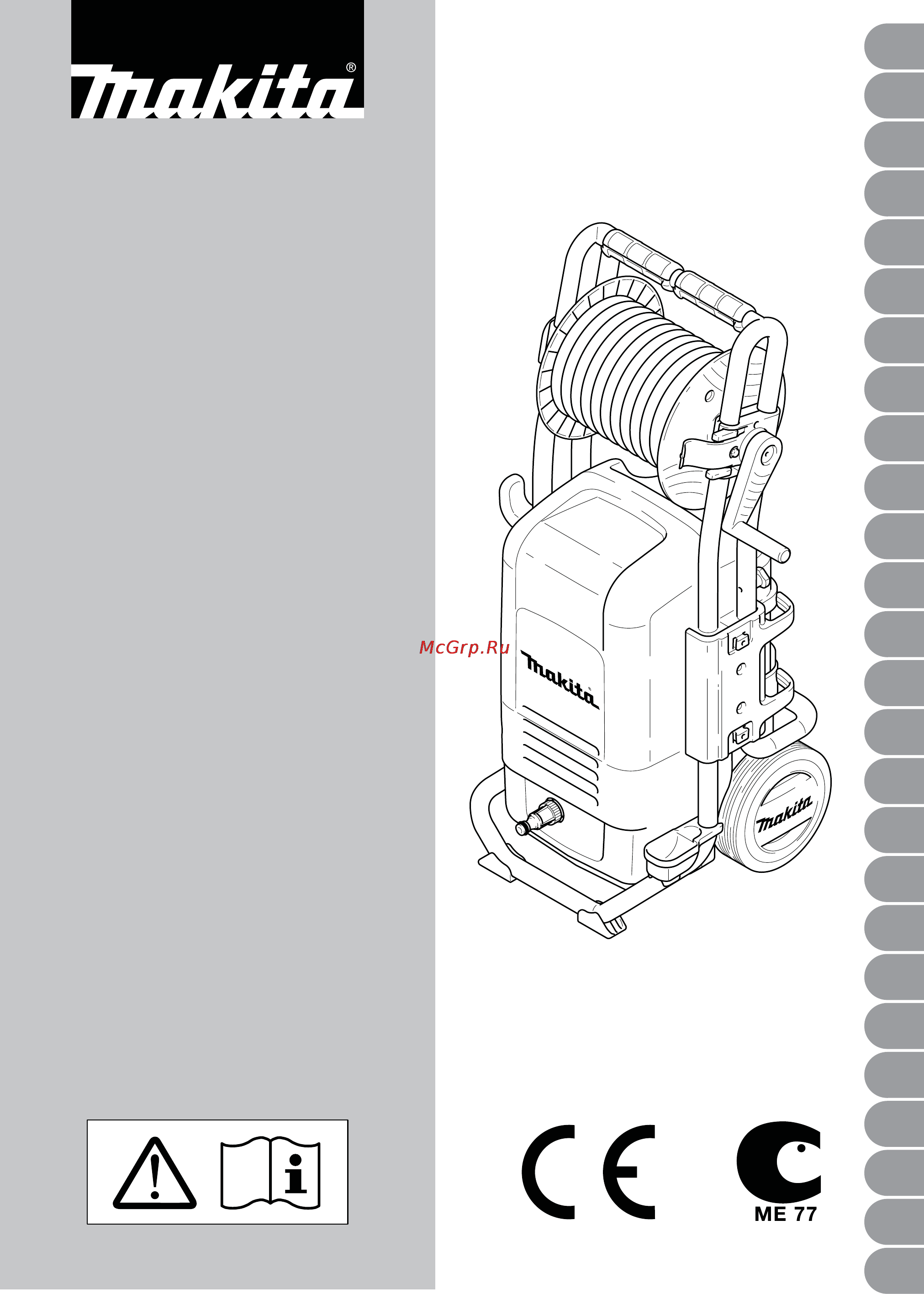 Makita hw140 Инструкция по эксплуатации онлайн