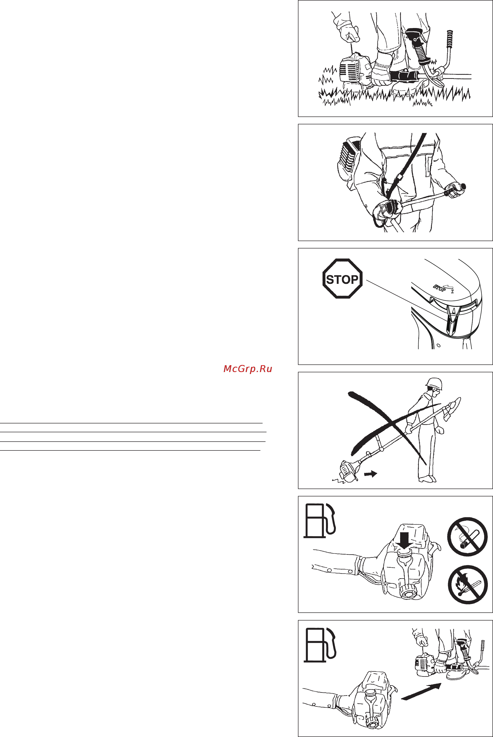 Makita ebh253u [4/28] Заправкатопливом