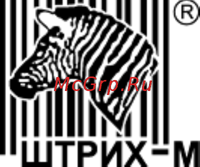 ШТРИХ–М АМ 610 Инструкция по эксплуатации онлайн
