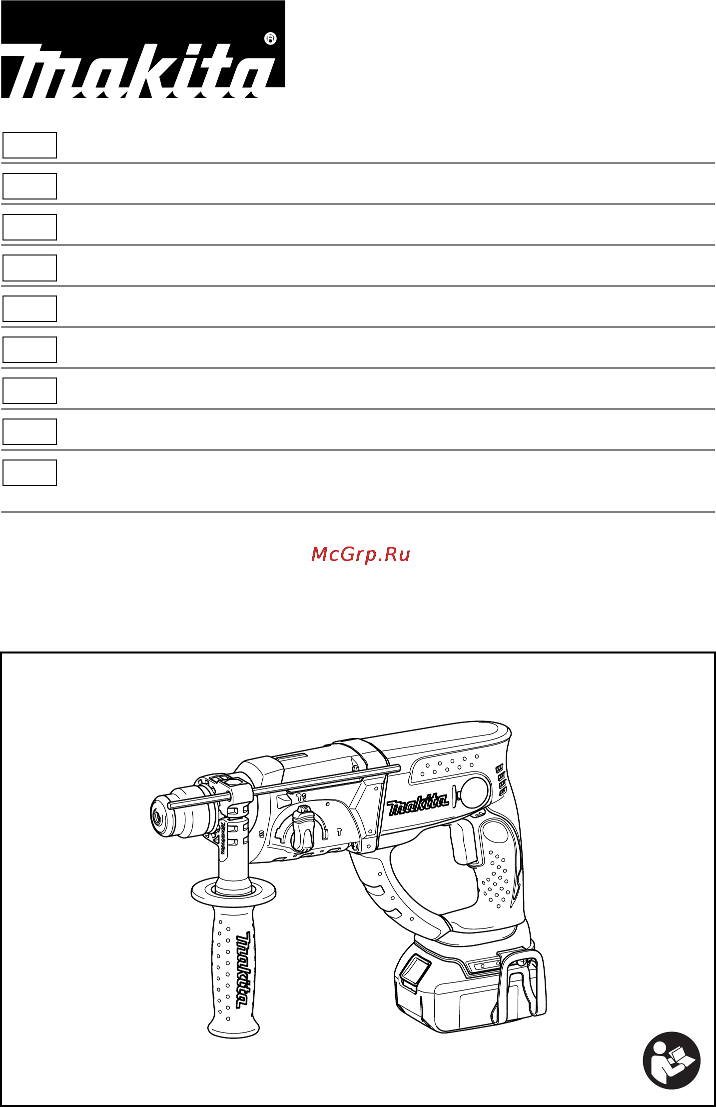 Makita dhr202rfe Инструкция по эксплуатации онлайн