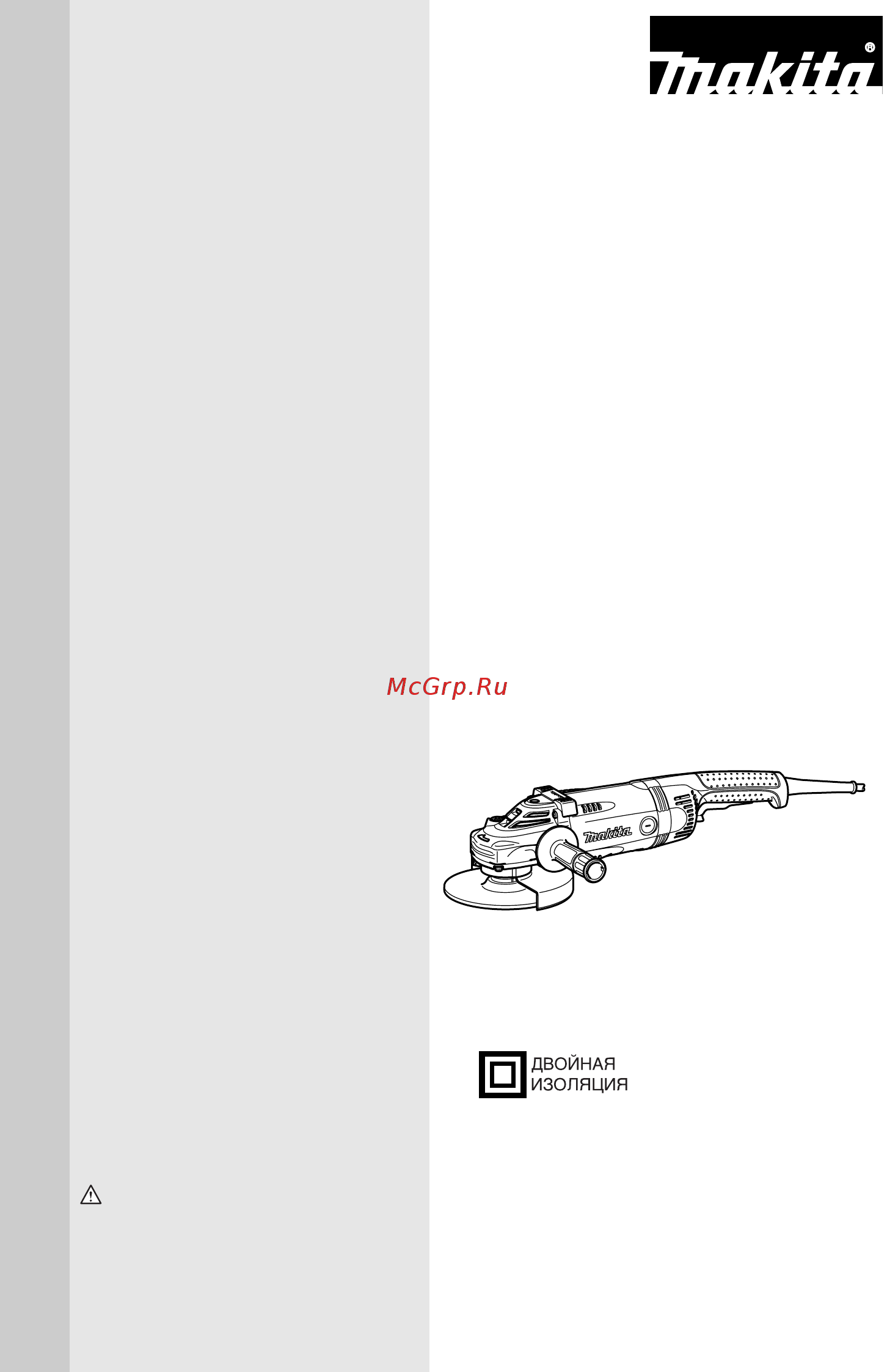 Makita GA9030FK01 Инструкция по эксплуатации онлайн