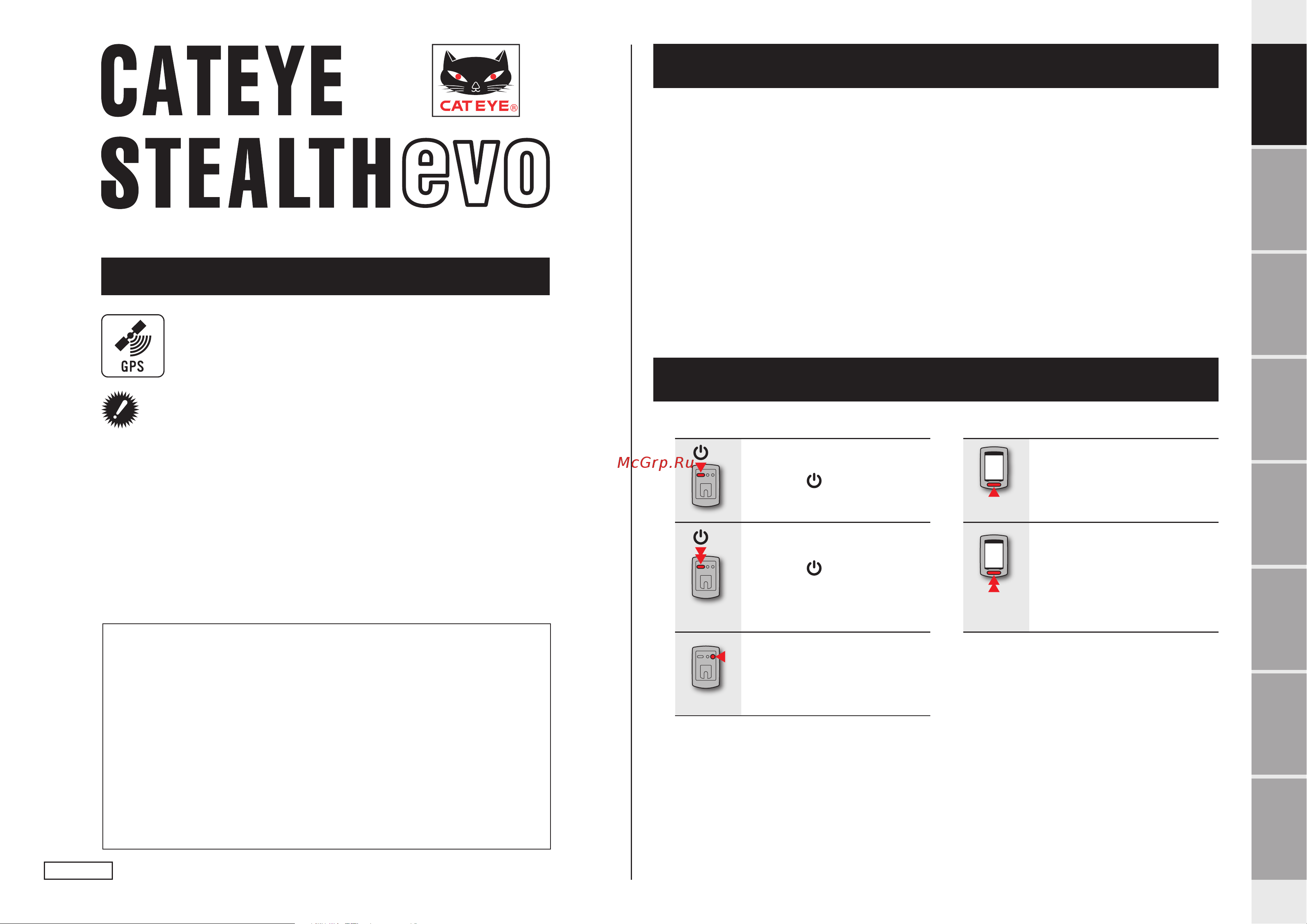 Cat Eye STEALTH EVO (CC-GL11) Инструкция по эксплуатации онлайн
