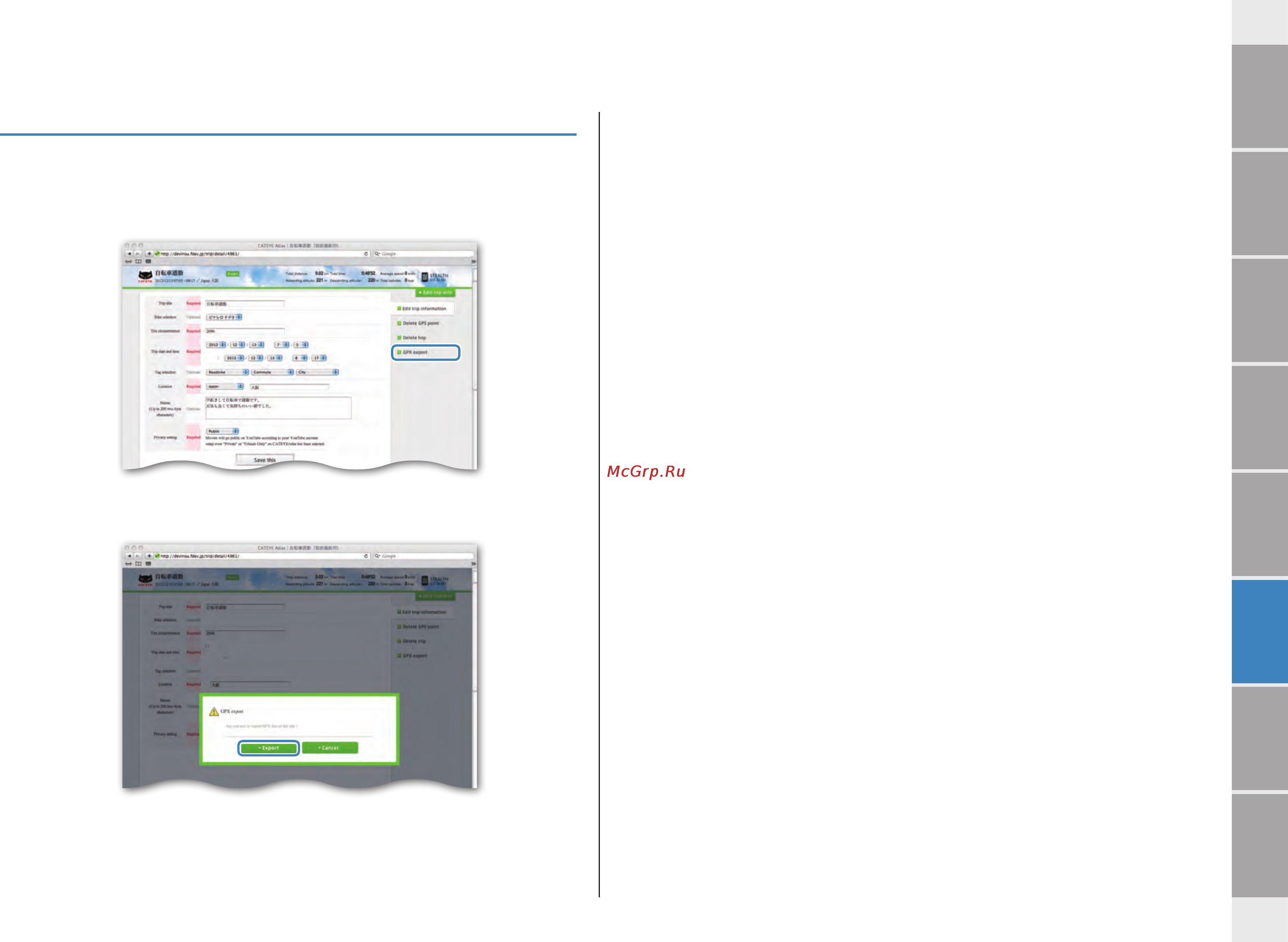 Cat Eye STEALTH 10 (CC-GL 10) [19/28] Exporting to a gpx fil