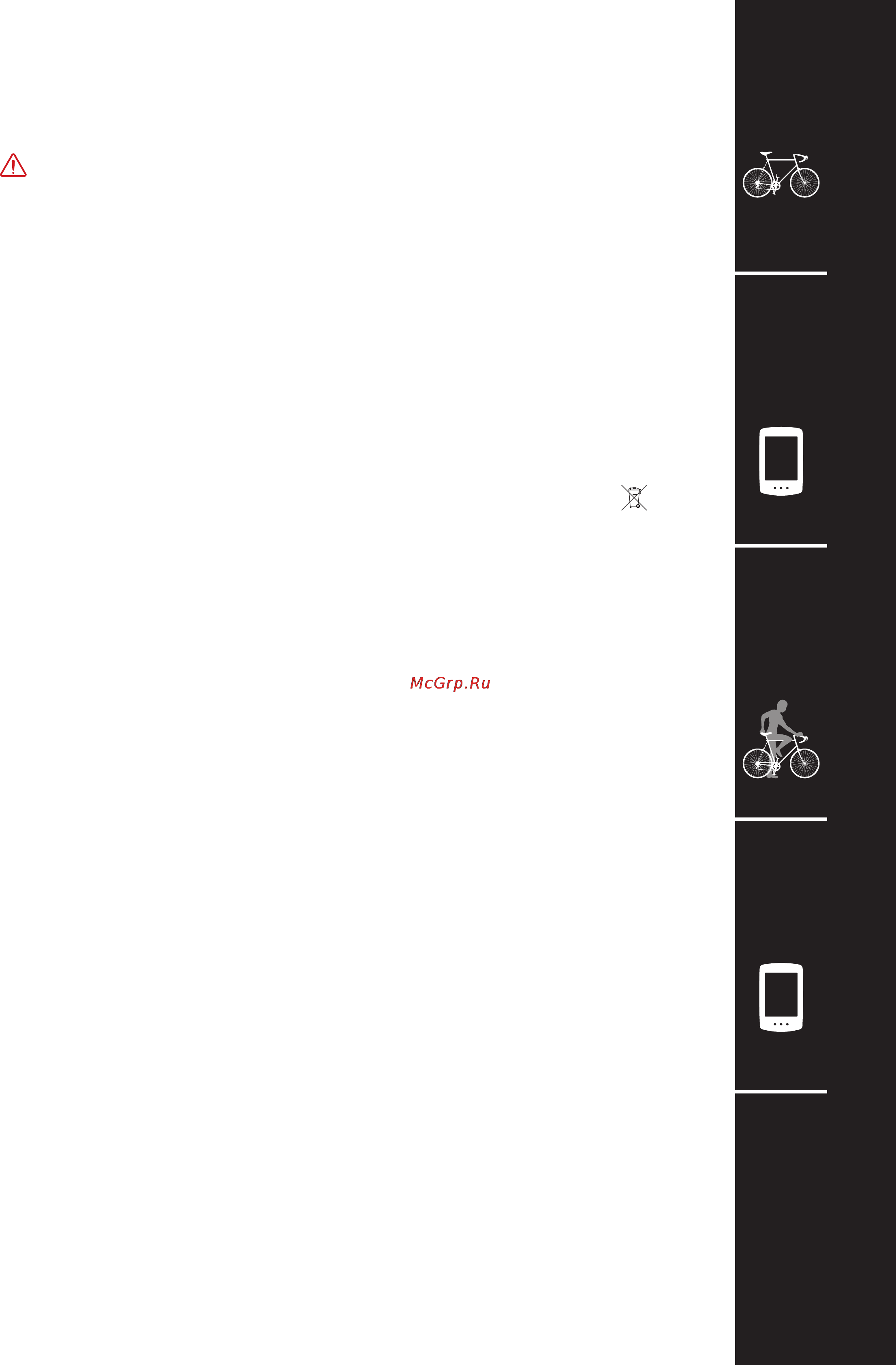 Cat Eye VELO WIRELESS (CC-VT230W) [13/15] Приложение