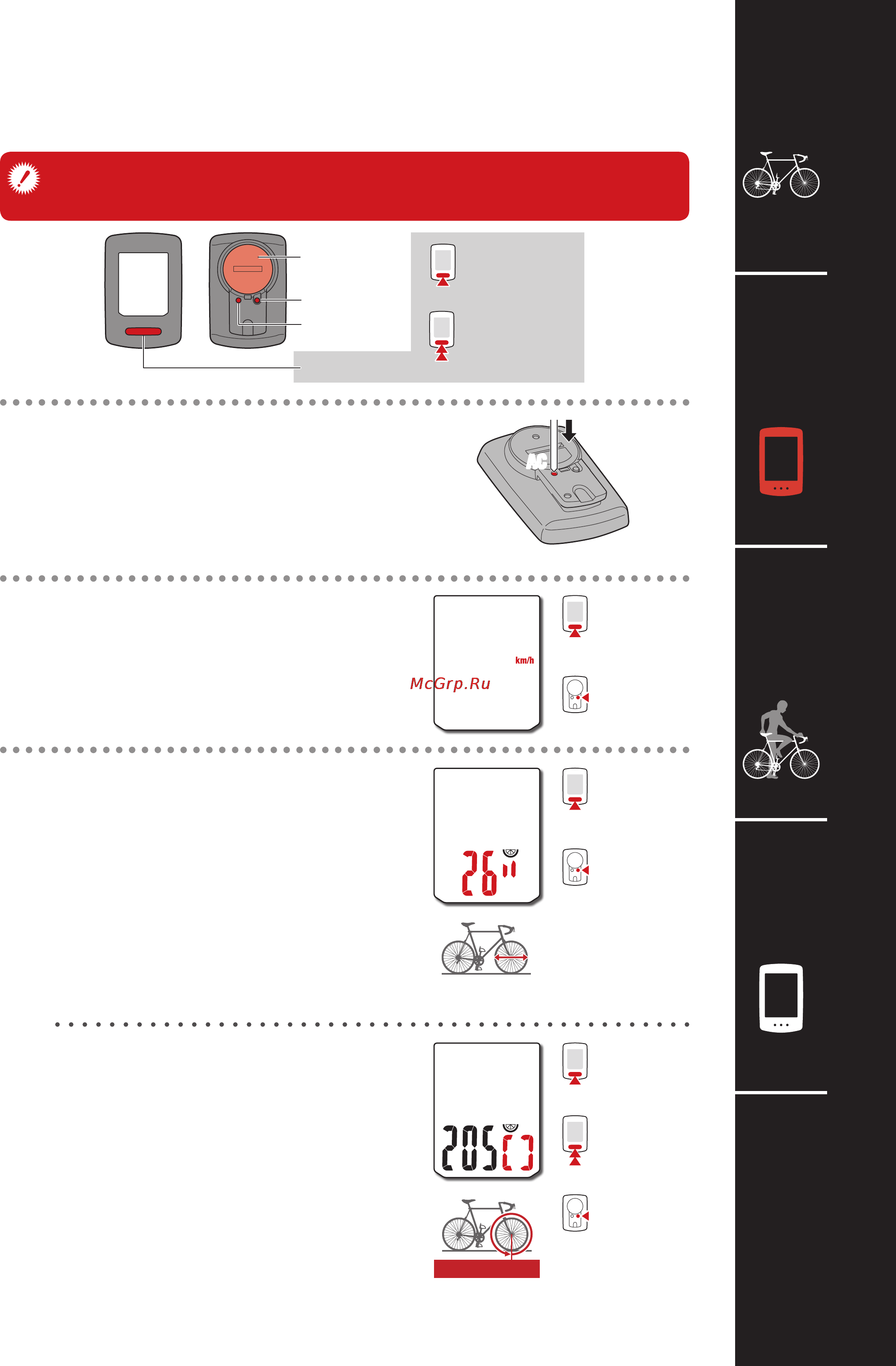 Cat Eye VELO WIRELESS (CC-VT230W) [5/15] Подготовка велокомпьютера