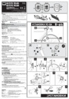 Cat Eye Velo 8 (CC-VL810) Инструкция по эксплуатации