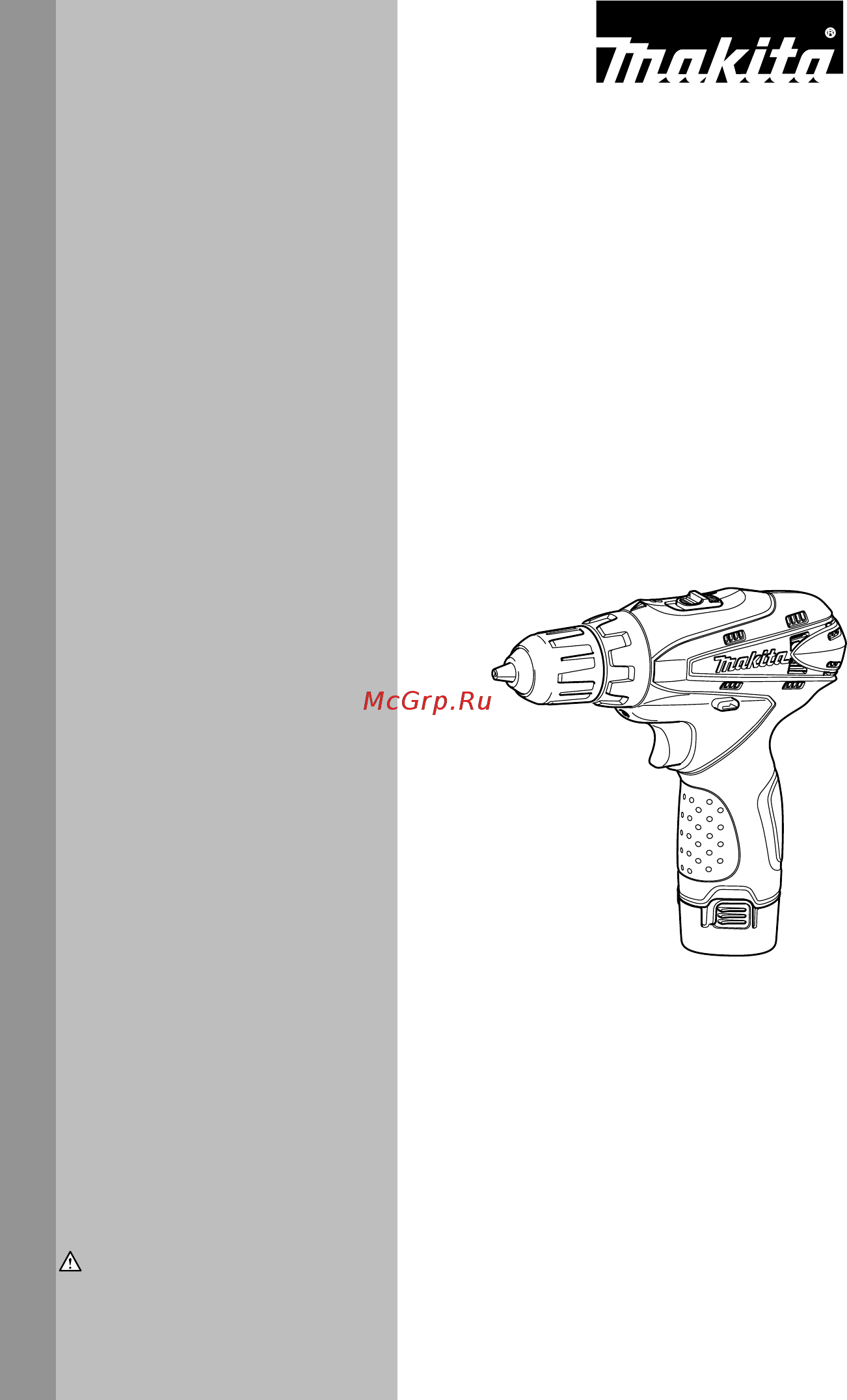 Makita DF330DWE Инструкция по эксплуатации онлайн