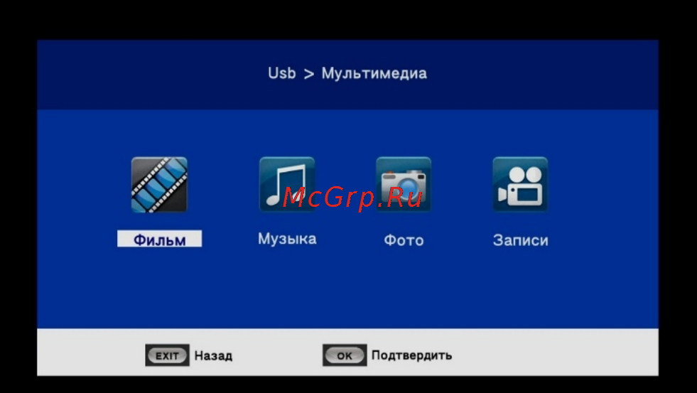 Perfeo PF-168-1-IN [17/24] Медиаплеер