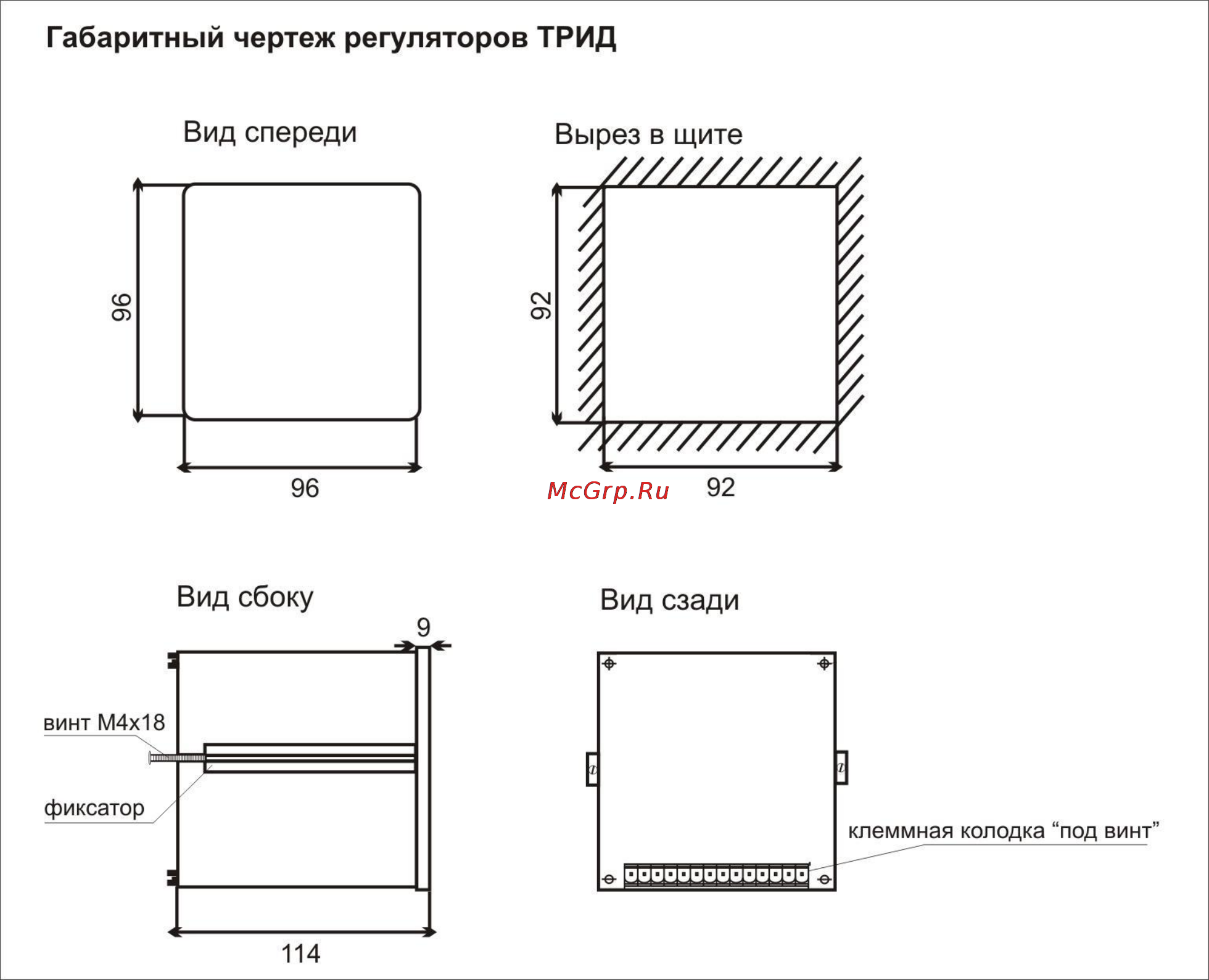 ТРИД ИСУ 101-1В1Р Инструкция по эксплуатации онлайн [7/26] 159777