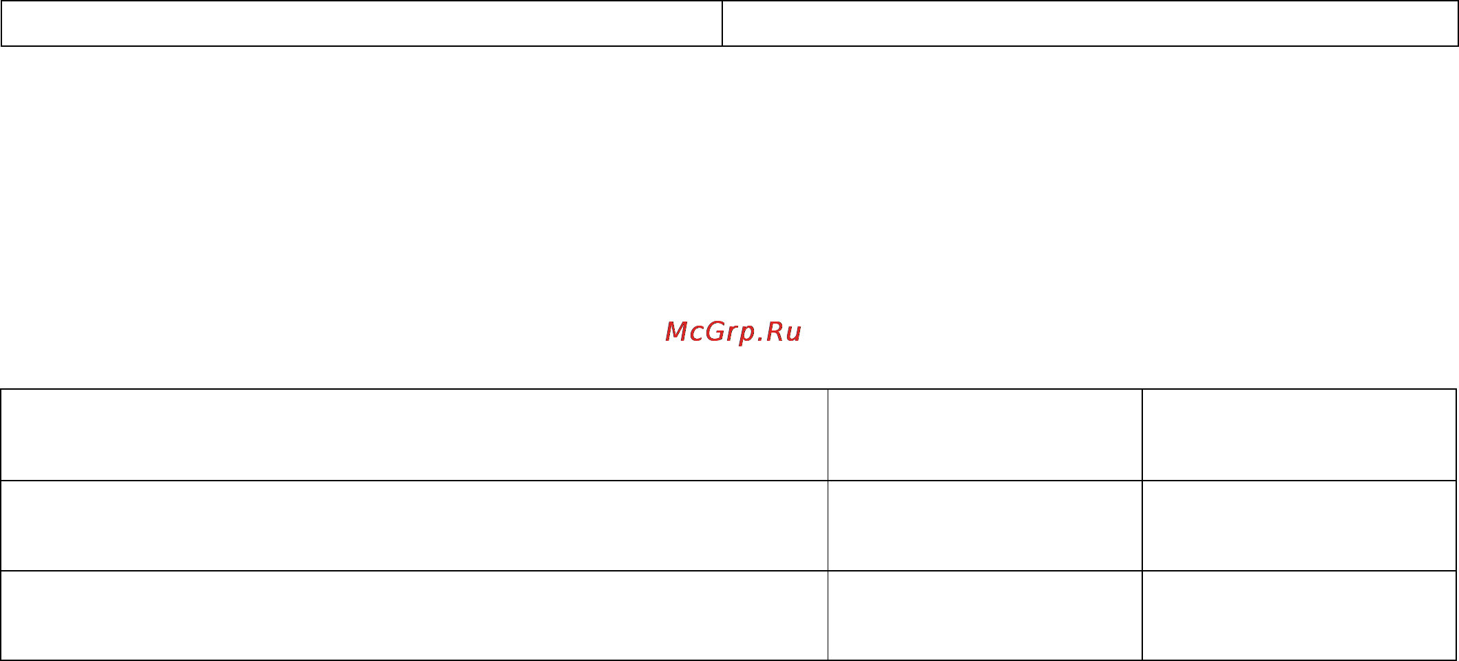 ТРИД ИСУ 122-4В5Р-485 Инструкция по эксплуатации онлайн [12/29] 159795