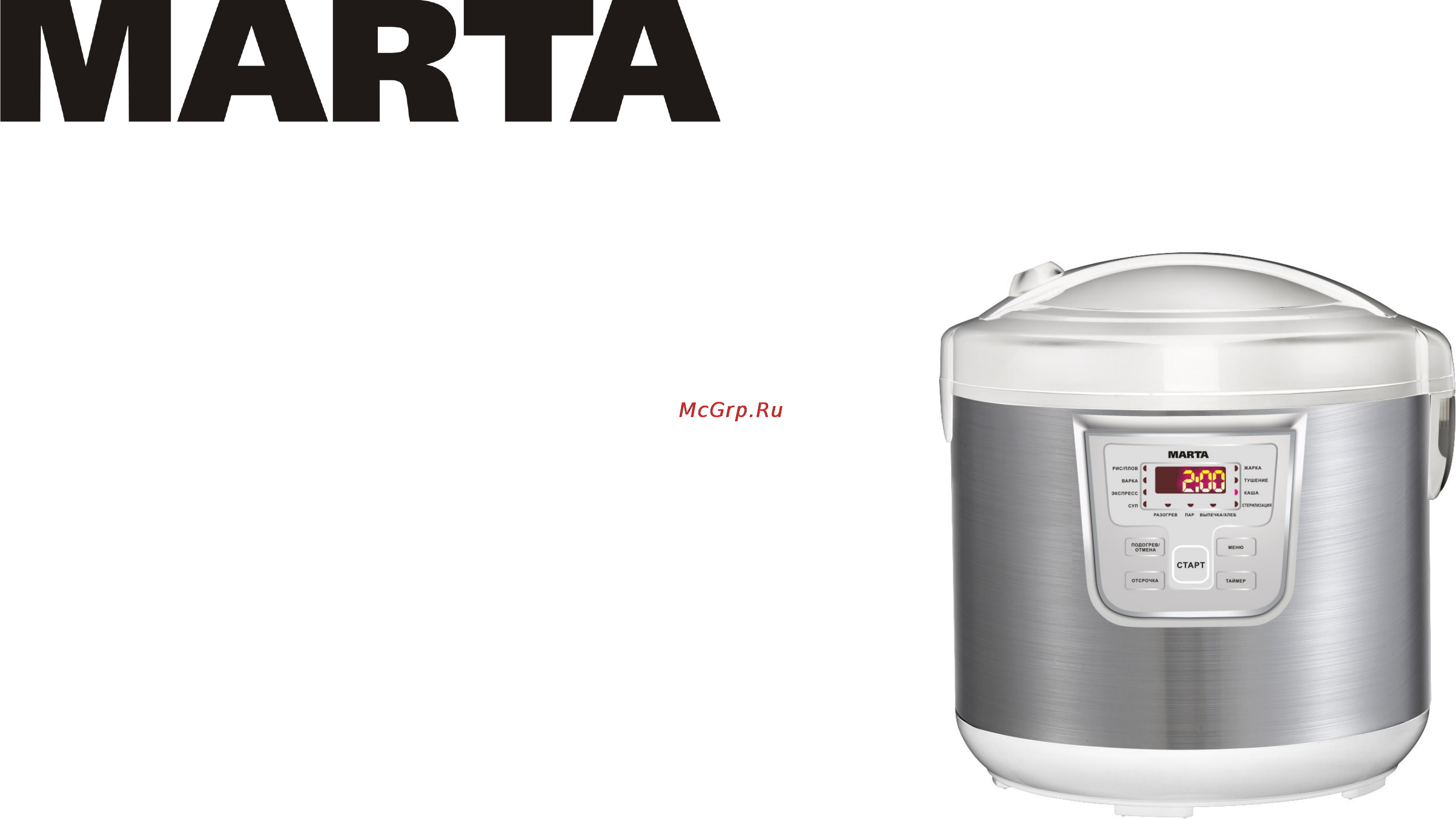 Marta mt-1962, 7 л, 1000 вт Инструкция по эксплуатации онлайн