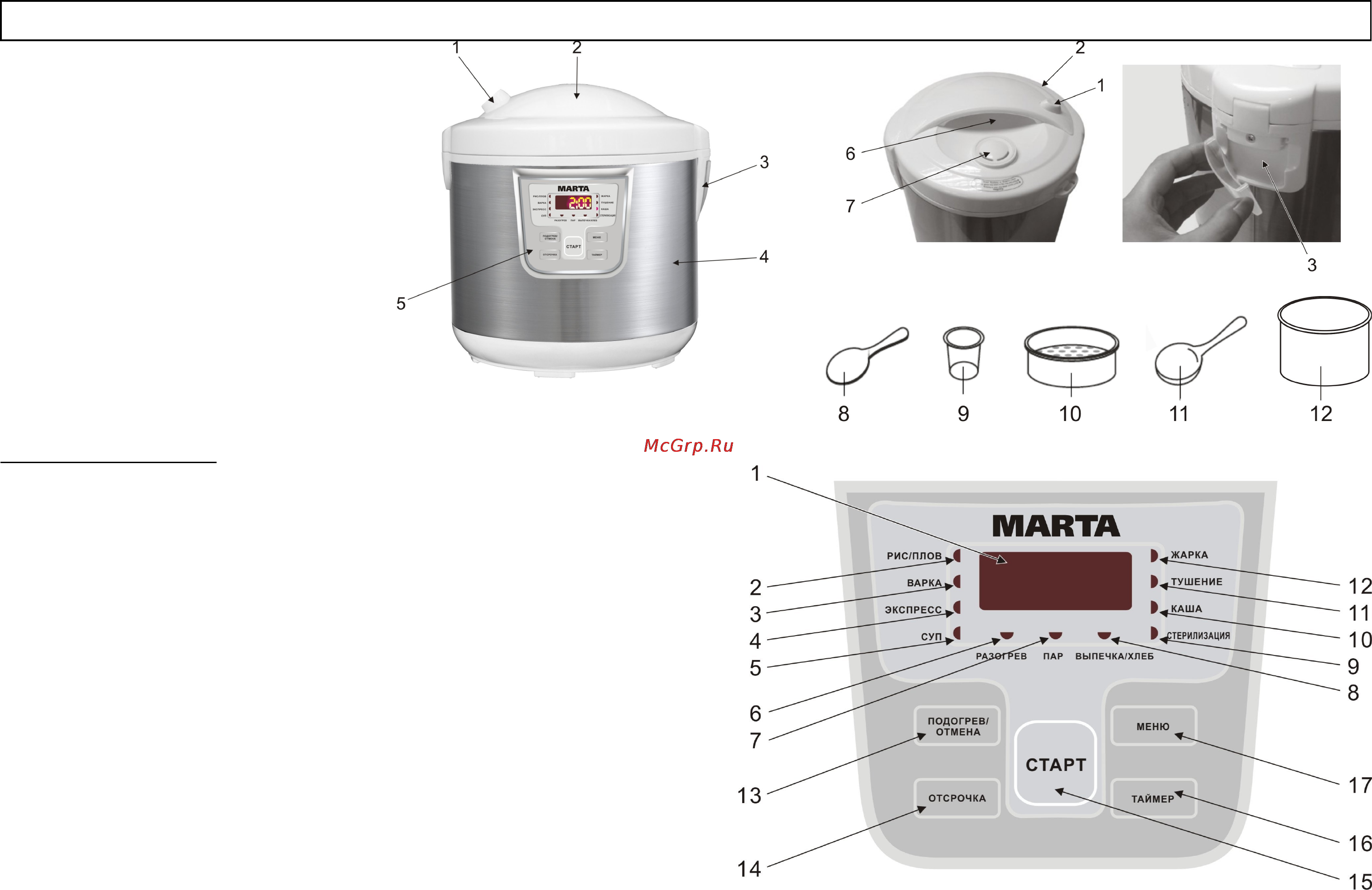 Marta mt-1962, 7 л, 1000 вт [2/15] Описание