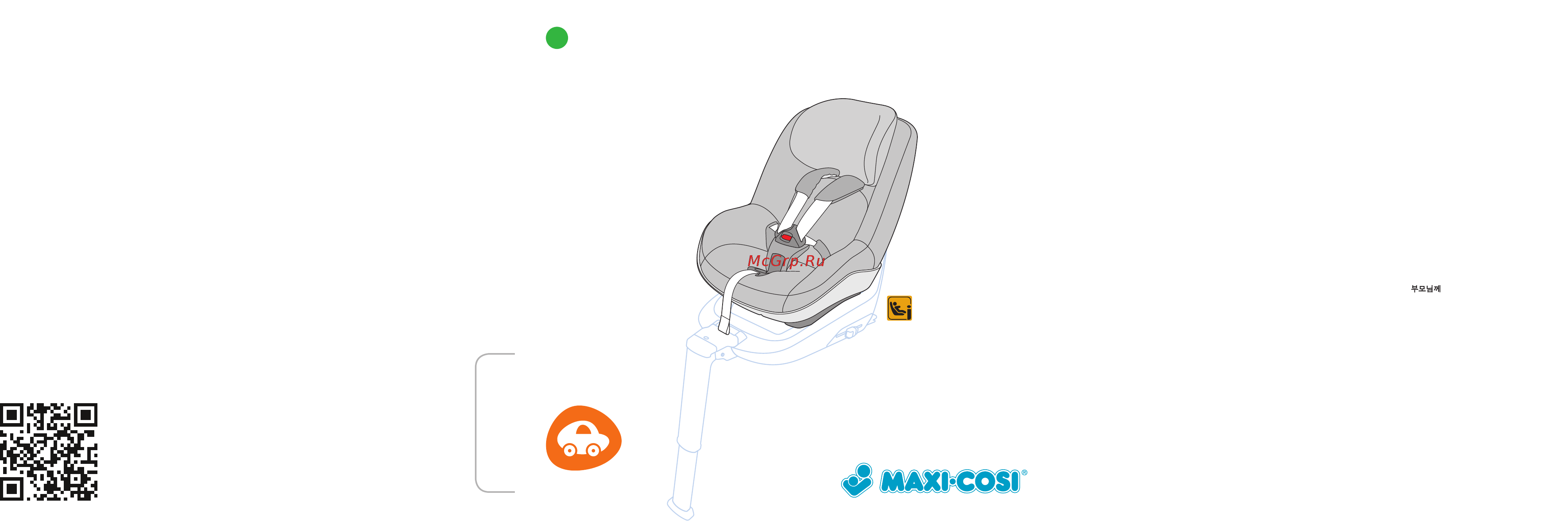 Maxi-Cosi 2waypearl Инструкция по эксплуатации онлайн