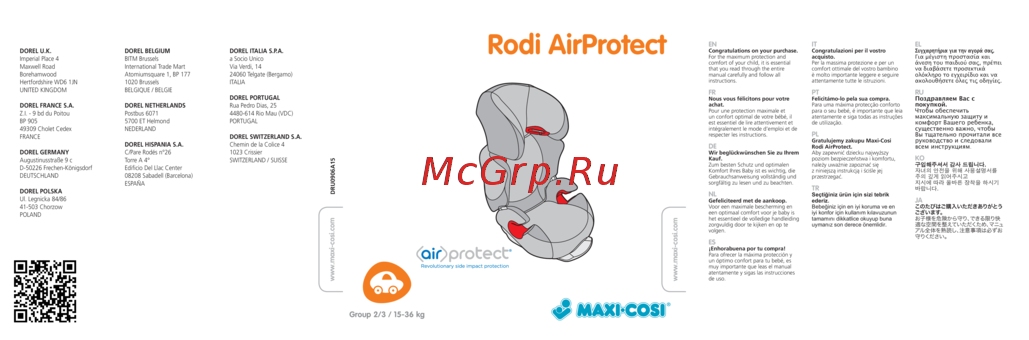 Maxi-Cosi Rodi Air Pro группа 2/3, Красный Инструкция по эксплуатации