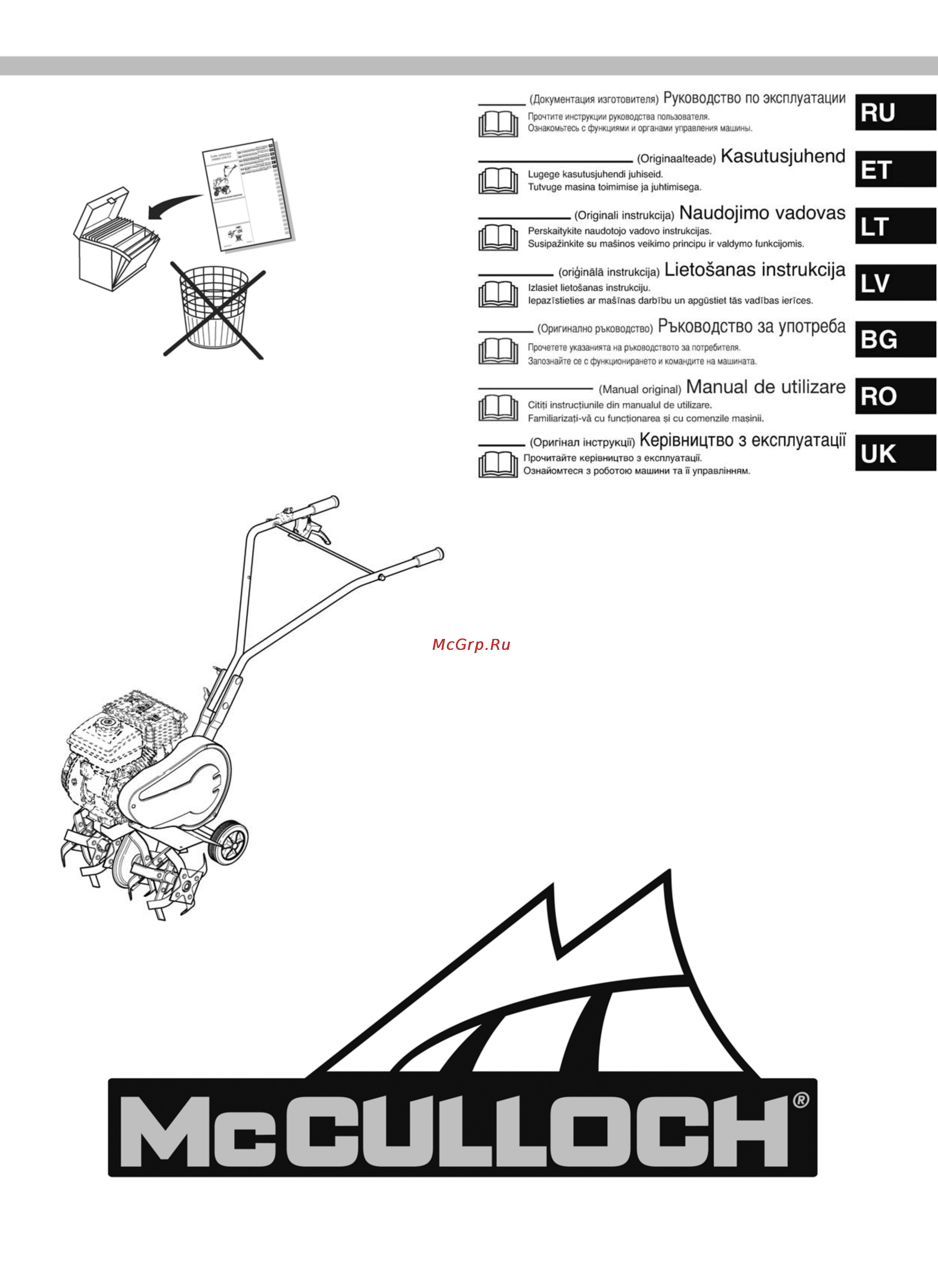 McCulloch mft44 154 (9666493-01) Инструкция по эксплуатации онлайн