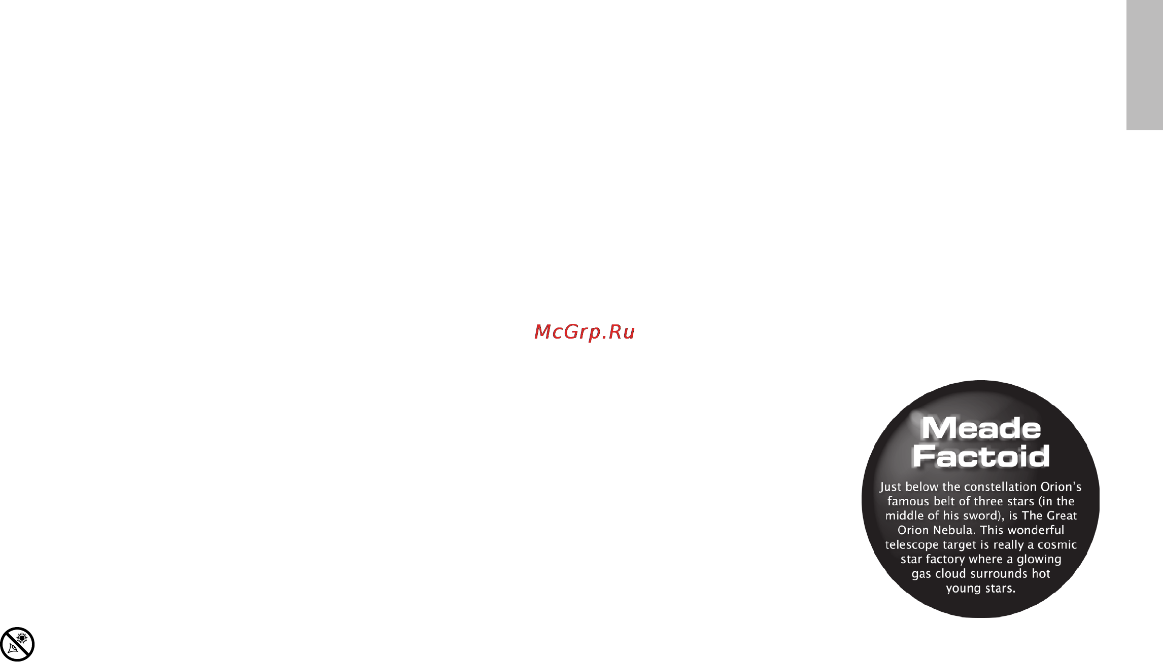 Meade infinity 70 мм Инструкция по эксплуатации онлайн [17/20] 159825