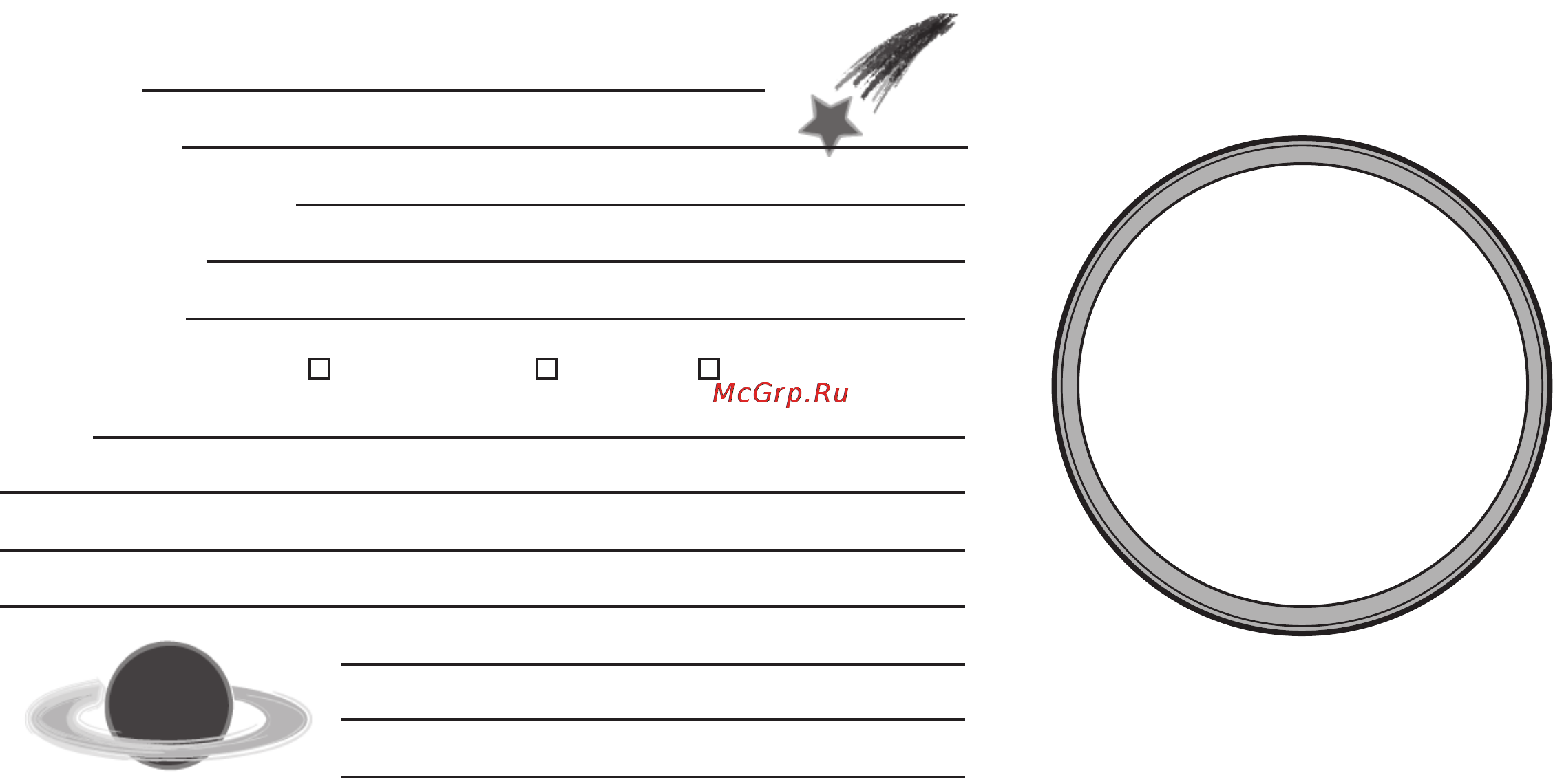 Meade infinity 70 мм Инструкция по эксплуатации онлайн [18/20] 159825