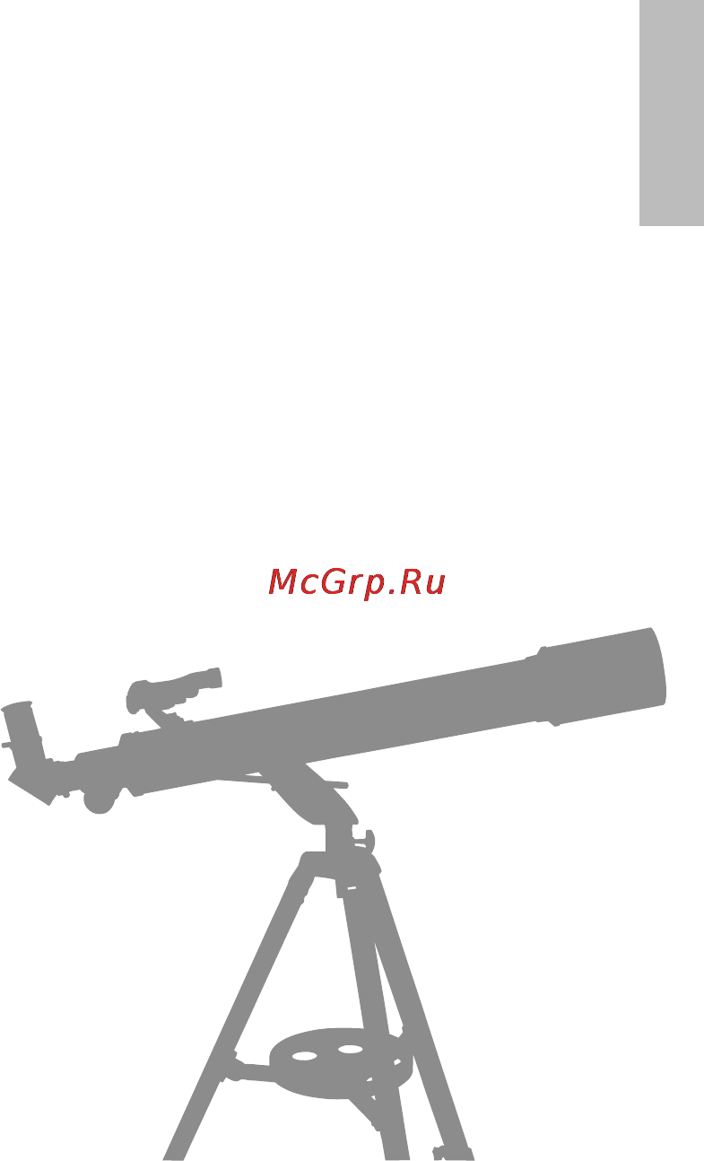 Meade infinity 70 мм Инструкция по эксплуатации онлайн [3/20] 159825