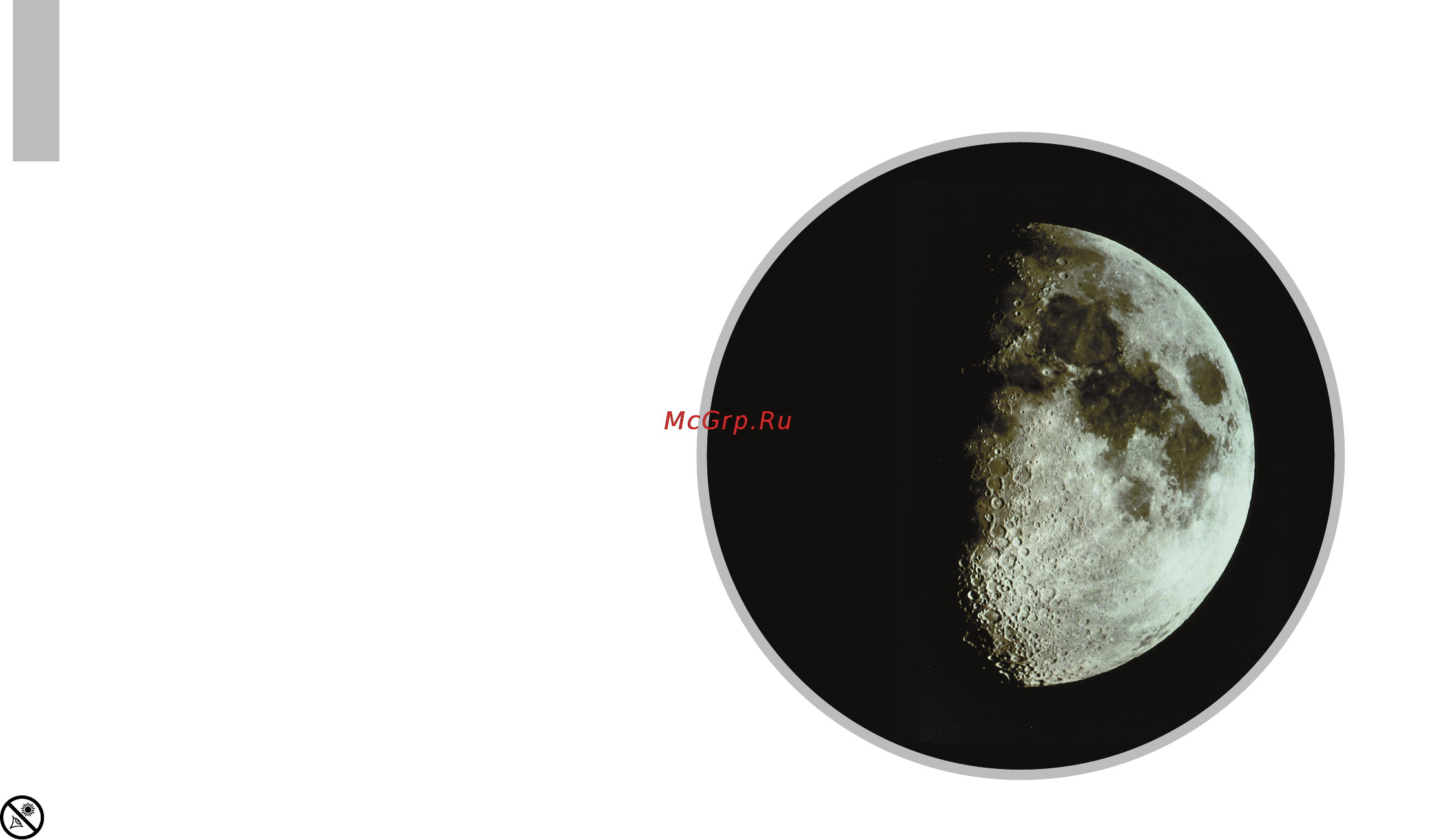 Meade polaris 80 мм Инструкция по эксплуатации онлайн [22/28] 159826