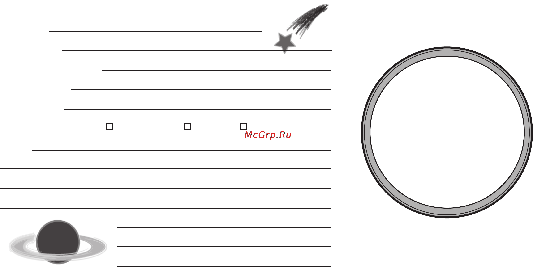 Meade infinity 90 мм Инструкция по эксплуатации онлайн [19/20] 159827