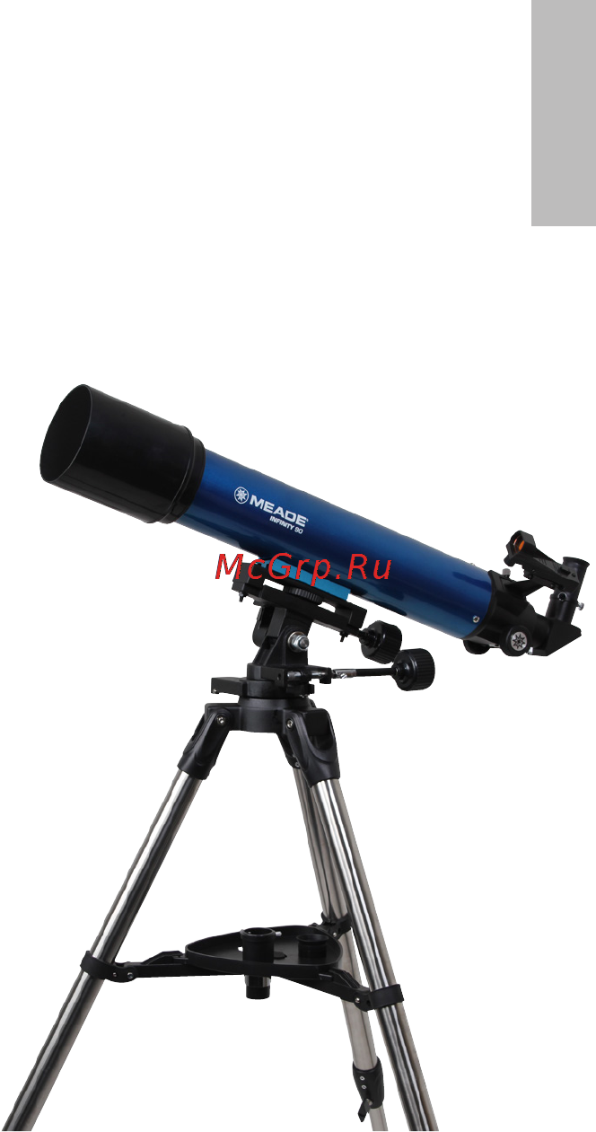 Meade infinity 80 мм Инструкция по эксплуатации онлайн [3/20] 159828