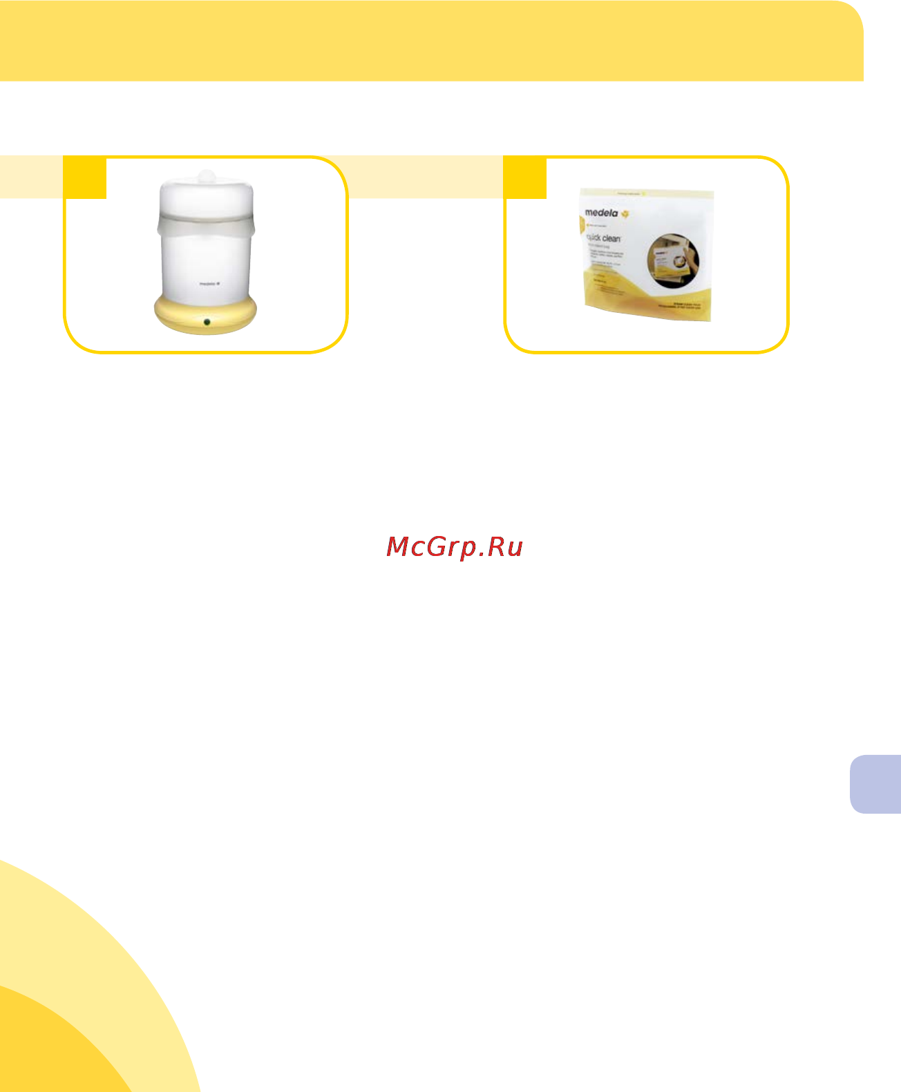 Medela sns имитация грудного вскармливания [173/220] B 2 или