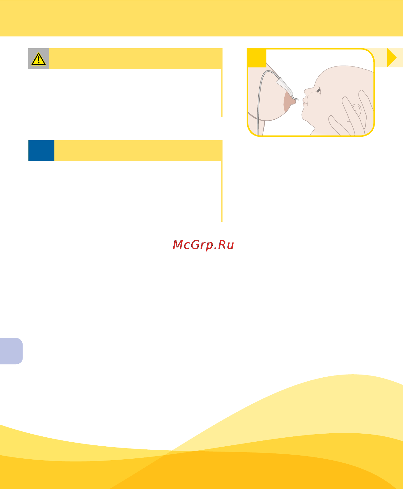 Medela sns имитация грудного вскармливания [178/220] Кормление