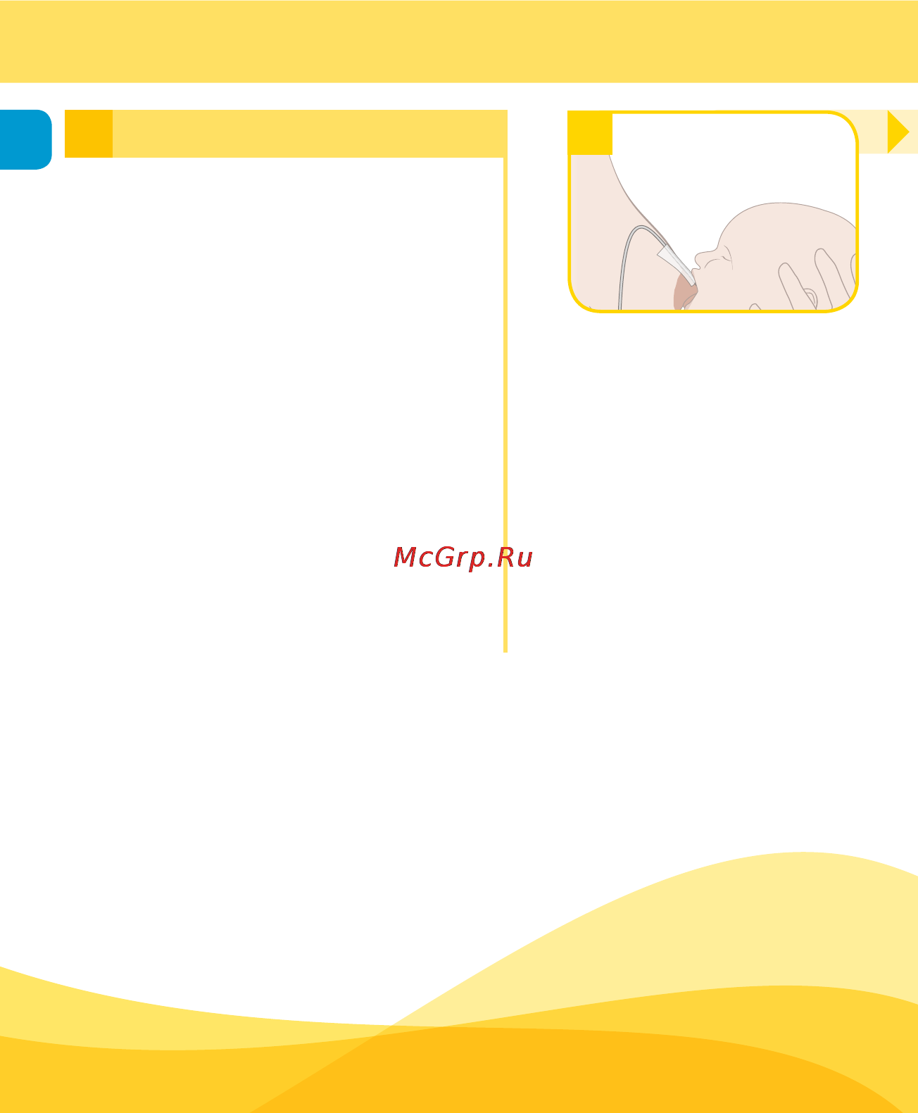 Medela sns имитация грудного вскармливания [18/220] Feeding