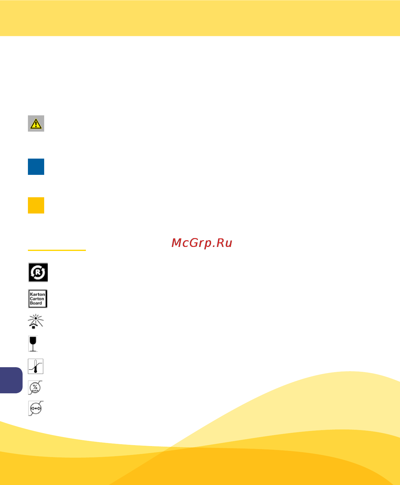 Medela sns имитация грудного вскармливания [186/220] 기호의 의미