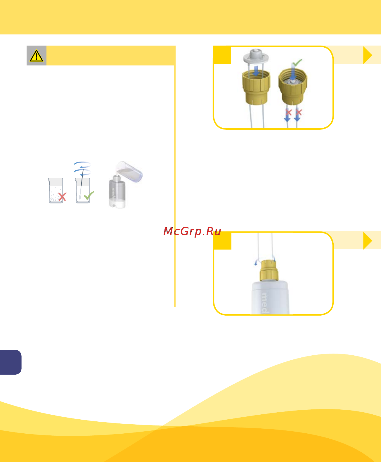 Medela sns имитация грудного вскармливания [194/220] 주의