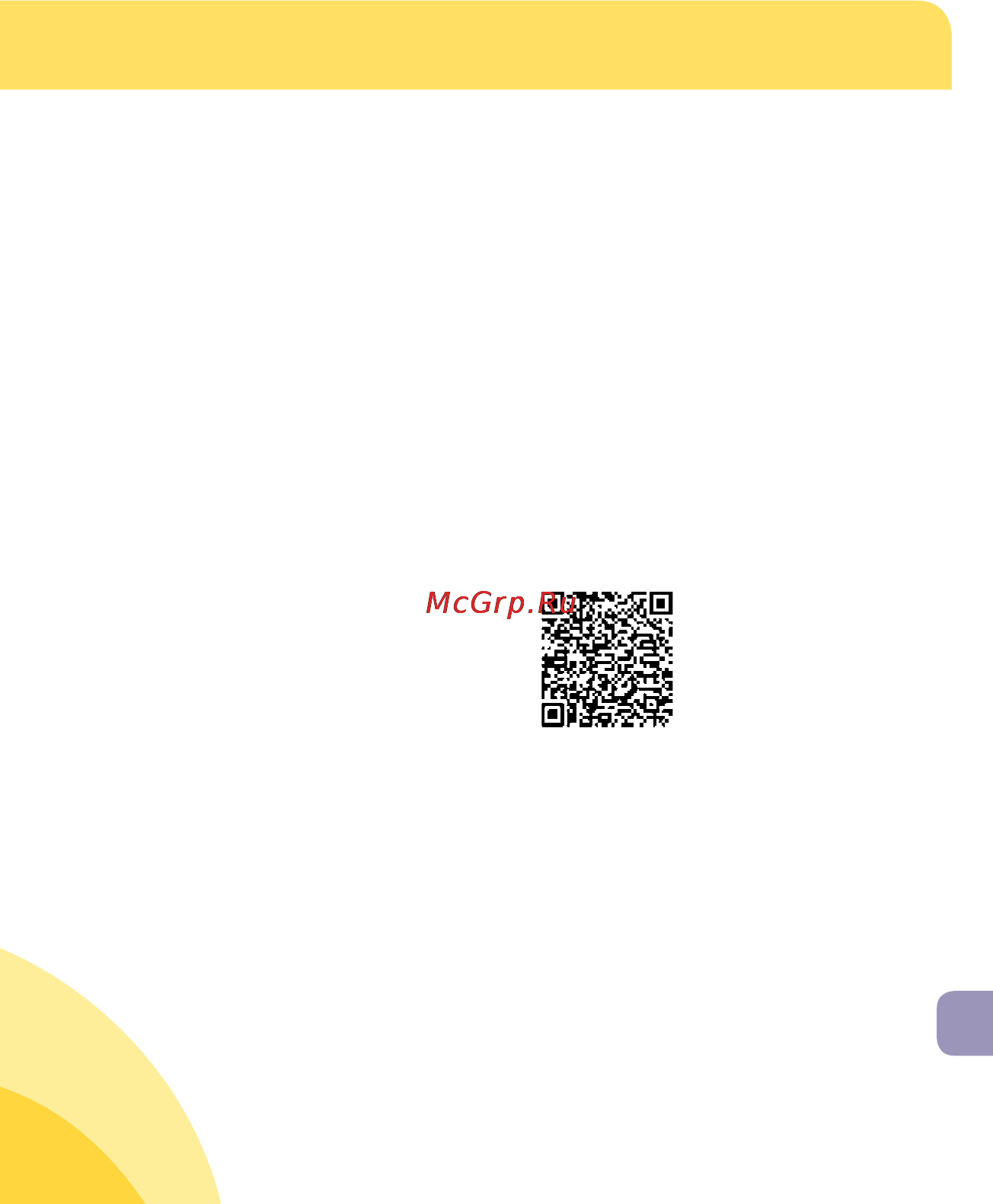 Medela sns имитация грудного вскармливания [203/220] 用途 适用人群 禁忌