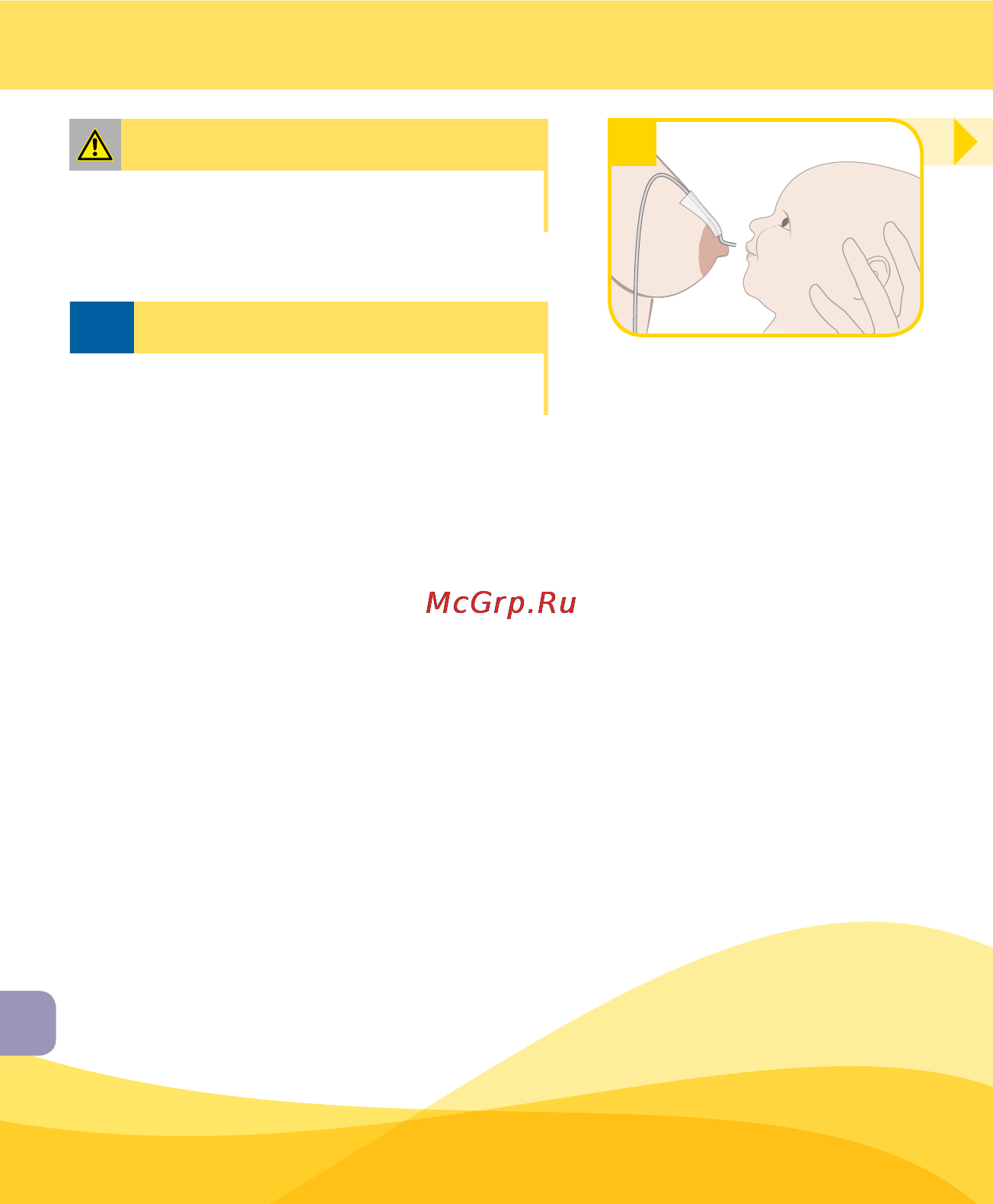 Medela sns имитация грудного вскармливания [214/220] 喂养